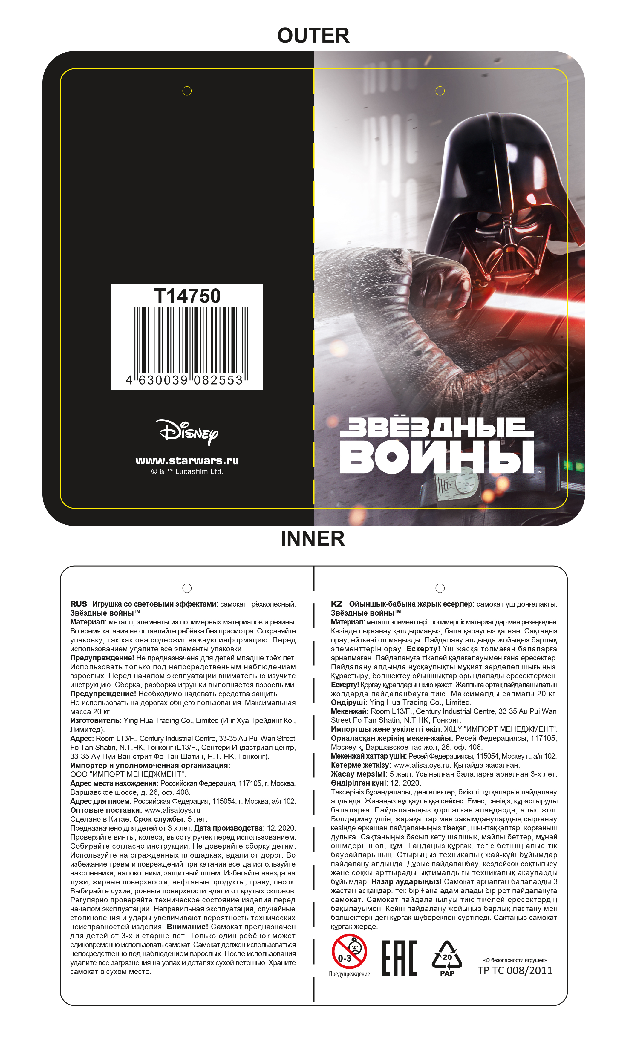 Самокат детский Navigator, трехколесный, кикборд, со светящимися колесами