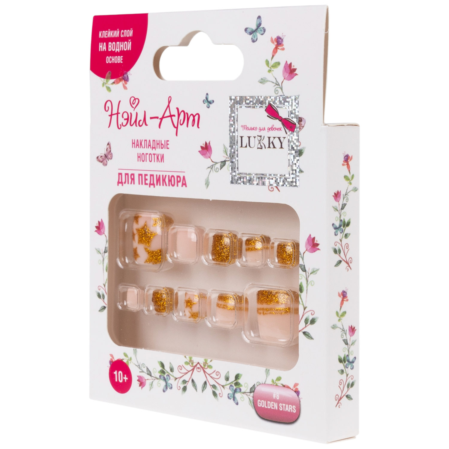Набор накладных ногтей на клеевой основе Lukky Нэйл-Арт Pedicure style #8, Golden Stars, 10+
