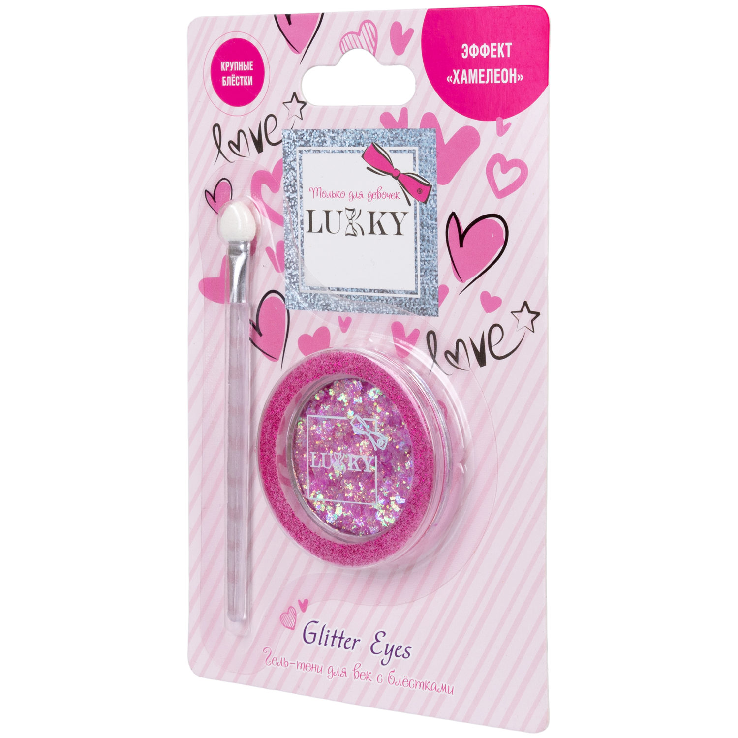 Lukky Love Collection гель-тени д.век Glitter Eyes с блёстками и голограф.сердечками,цвет розовый, с аппликатором,1,7 г,блистер