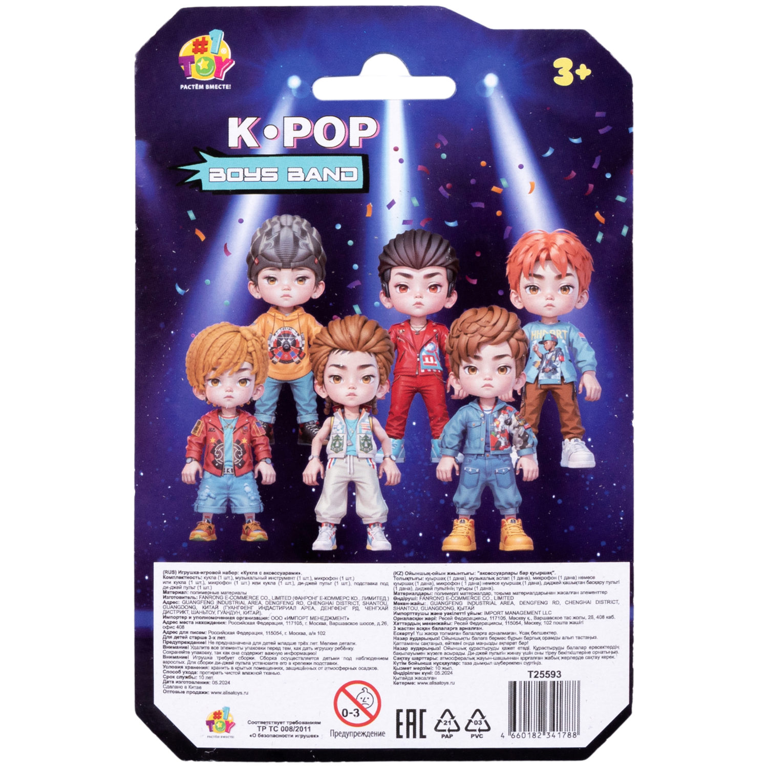 Кукла для девочки 1TOY K-POP Boys band с музыкальными инструментами, маленькая фигурка аниме 