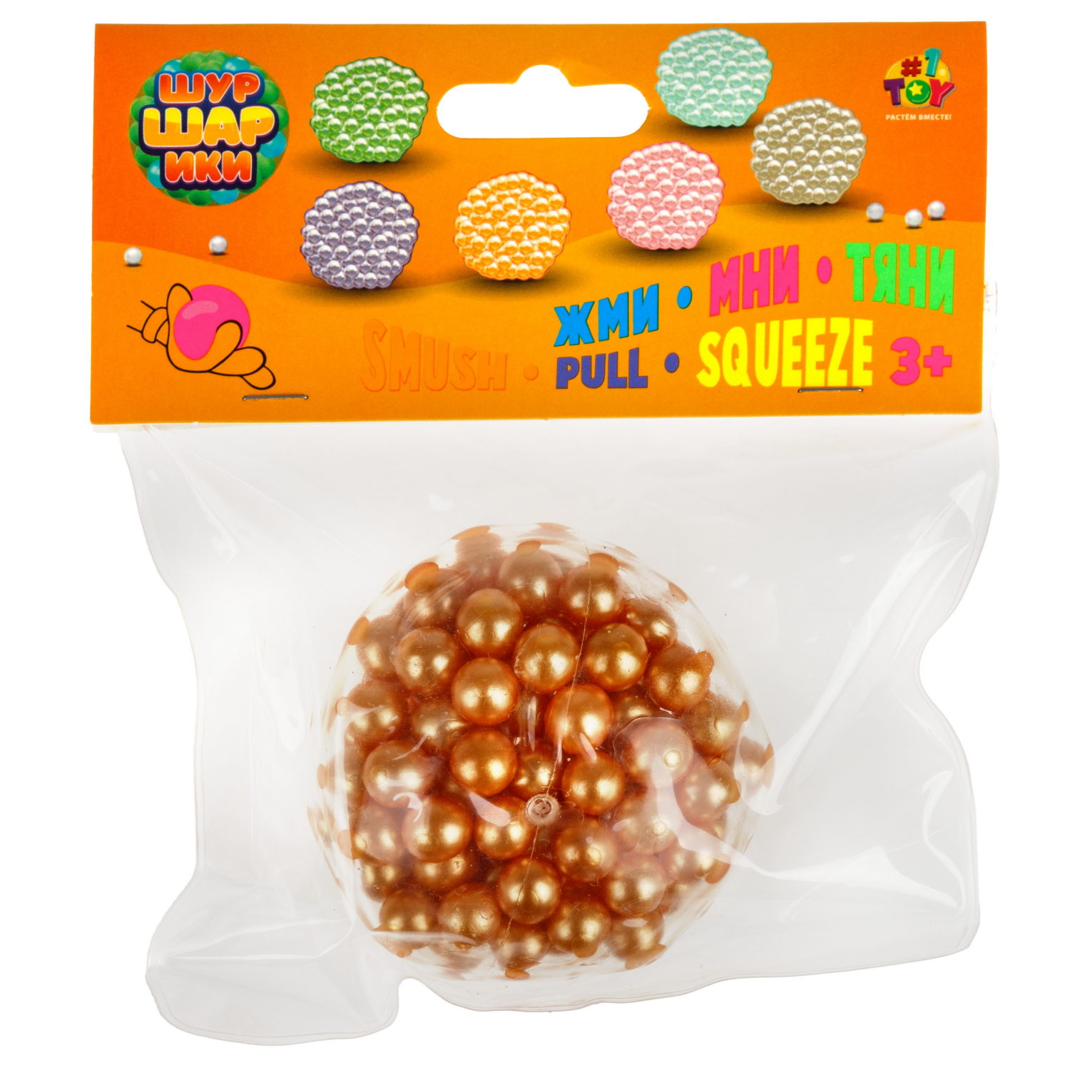 Антистресс-игрушка 1TOY Крутой замес Шуршарики маленькие, диаметр пакета, 6 см
