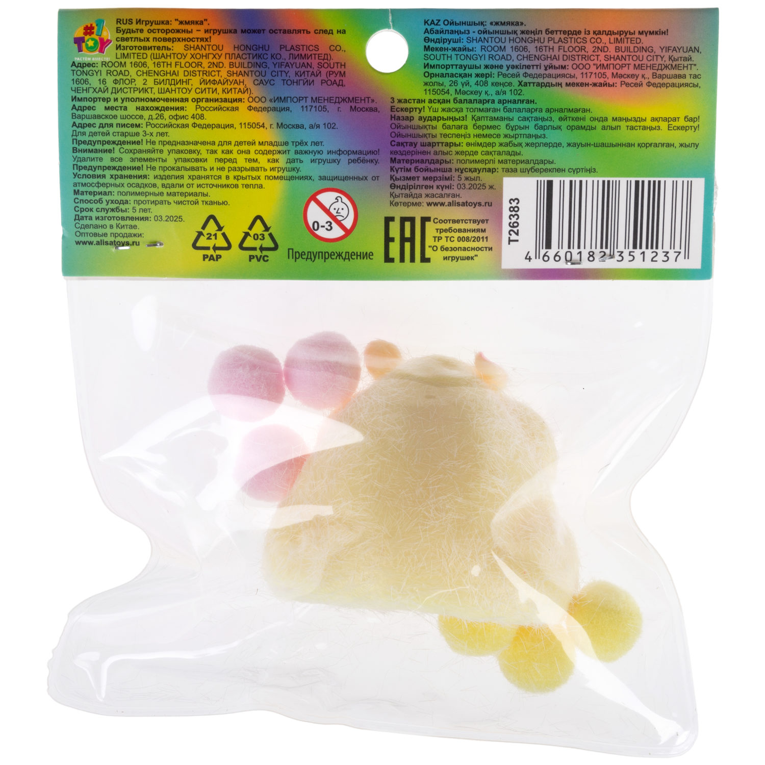 Таба сквиш 1TOY Крутой замес Пушок,  Хомяк, 7х5,5х3 см