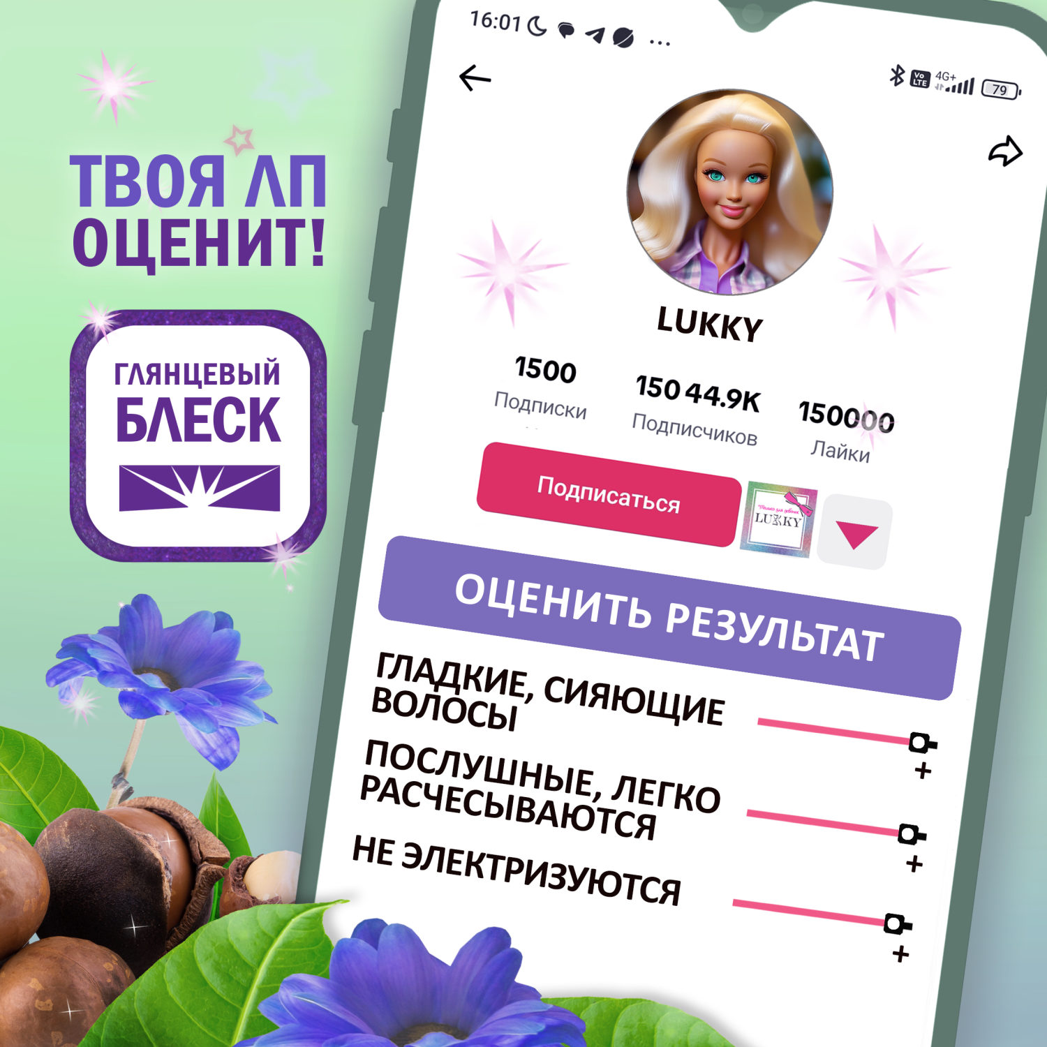 Бальзам для волос детский, для девочек, подростков "ФиаLatte", кондиционер увлажняющий с эффектом ламинирования от Lukky Style&Smile, 200 мл