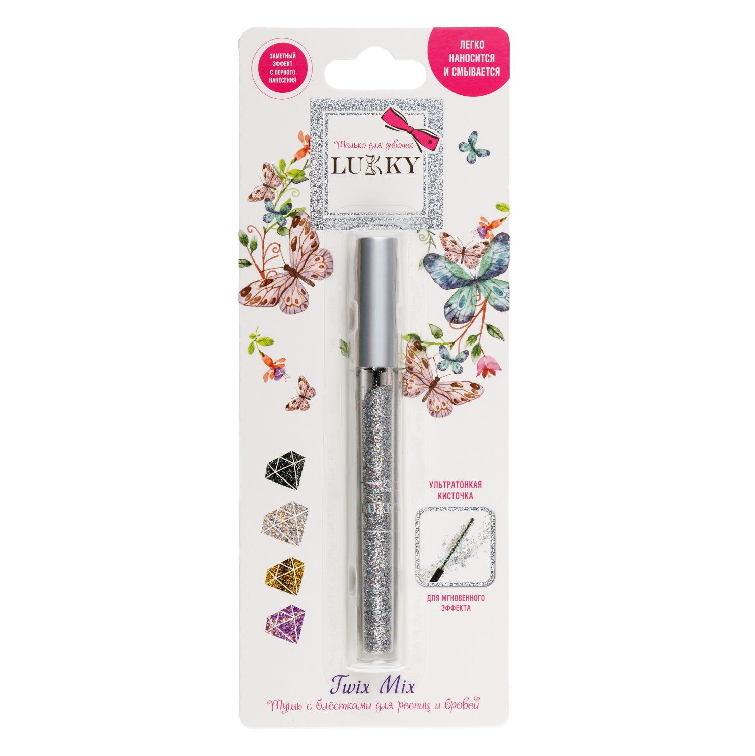 Lukky Twix Mix Тушь с блёстками для ресниц и бровей, ультратонкая кисточка, цвет серебряный с блестками, 2 гр, блистер