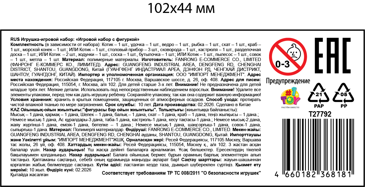 Игровой набор 1TOY с фигуркой, в ассортименте
