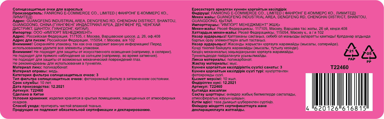 Солнцезащитные очки Lukky Fashion, узкие, черный