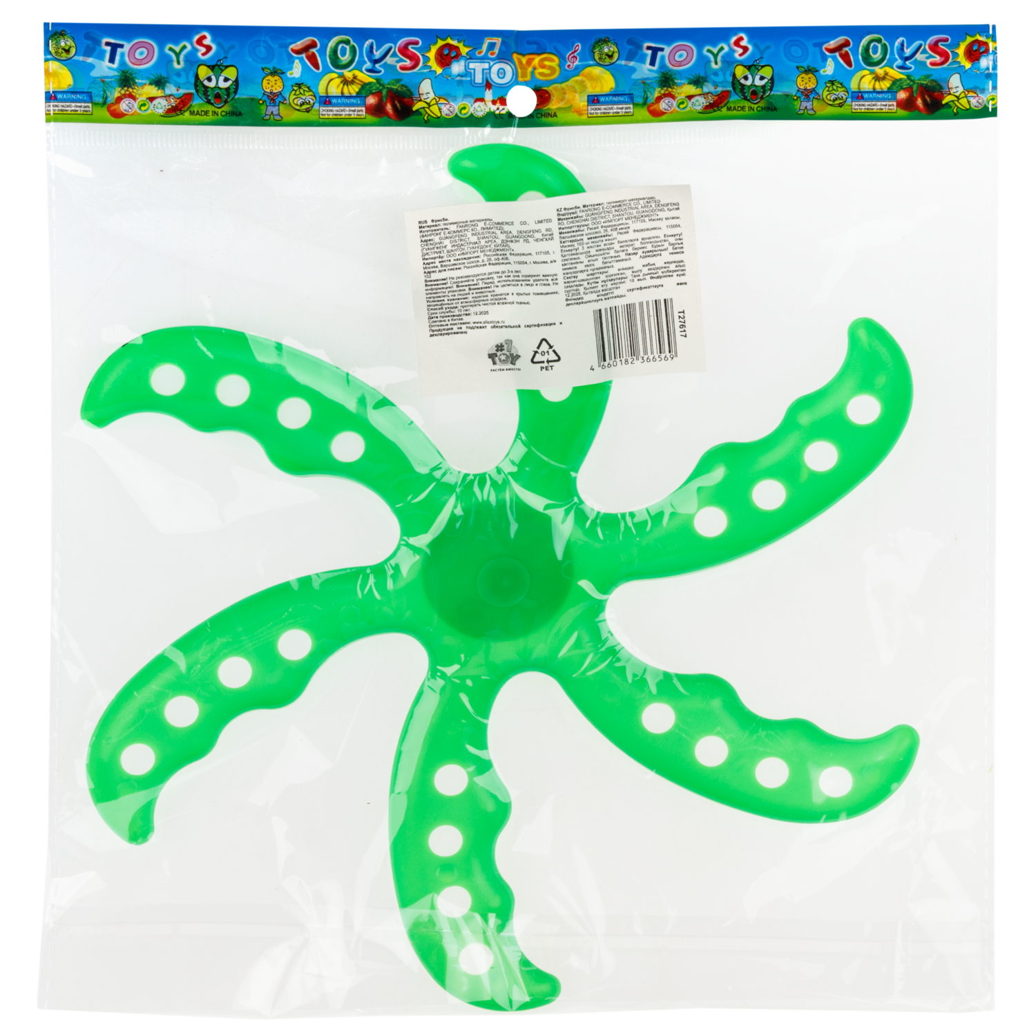 Фрисби 1TOY 23 см, в ассортименте