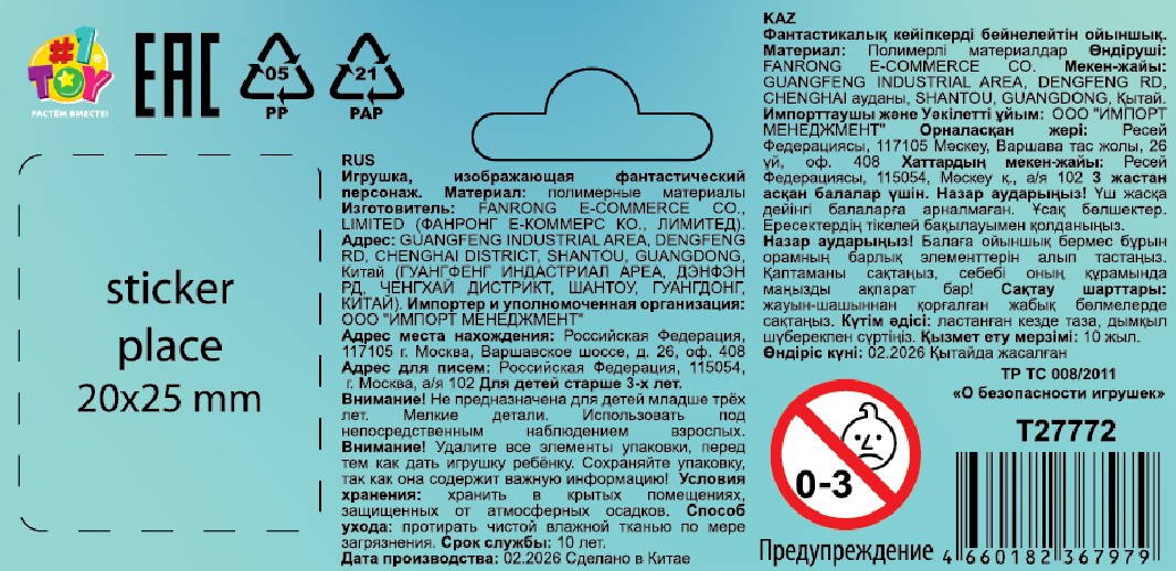 Игрушка-фигурка 1TOY Стич на клейком слое, в ассортименте