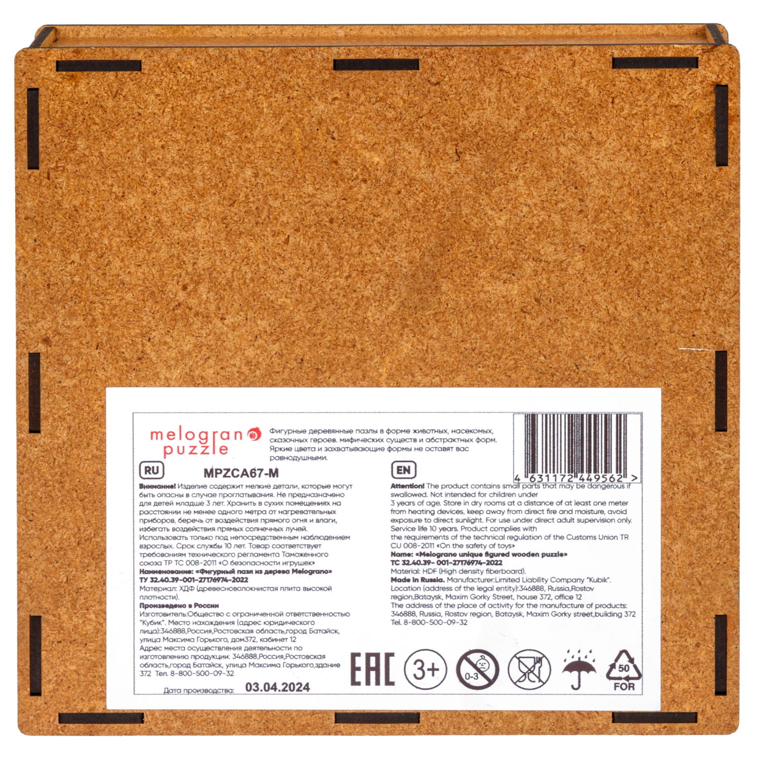 Деревянные пазлы Collection Animation Зимняя змея, 170 деталей