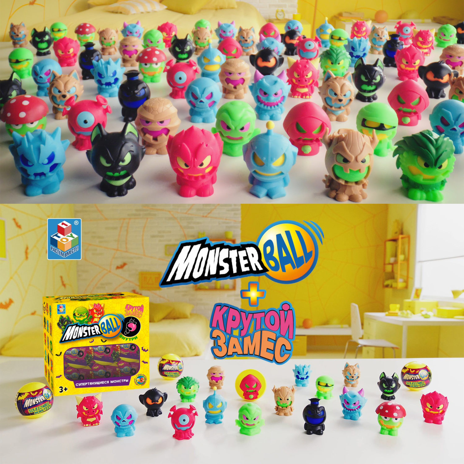 Игрушка-сюрприз 1TOY MONSTER BALL Крутой замес, антистресс, тянущиеся фигурки с шаром внутри, сквиши, 1 шт.