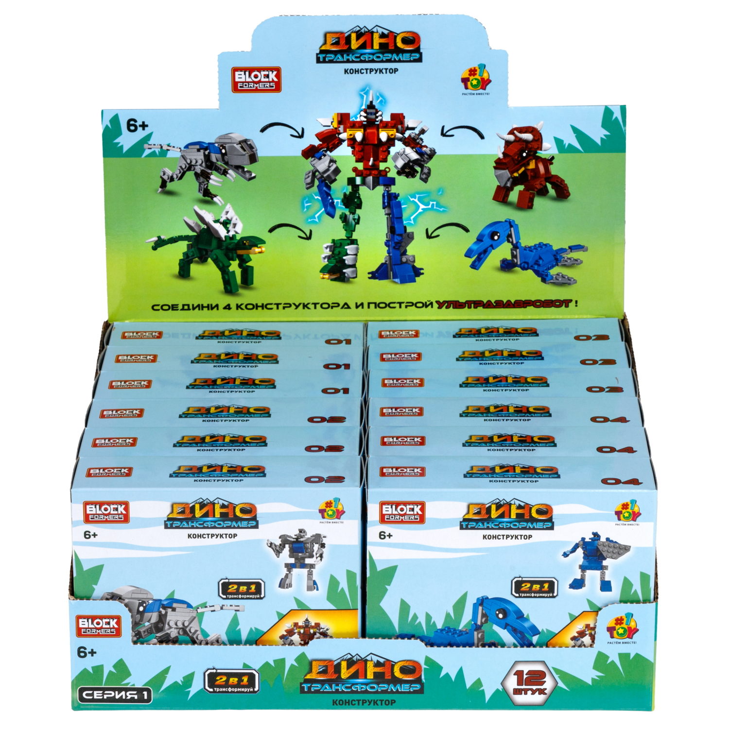 Конструктор 1TOY Blockformers "Динозавры-Трансформеры" 2 в 1, 4 вида