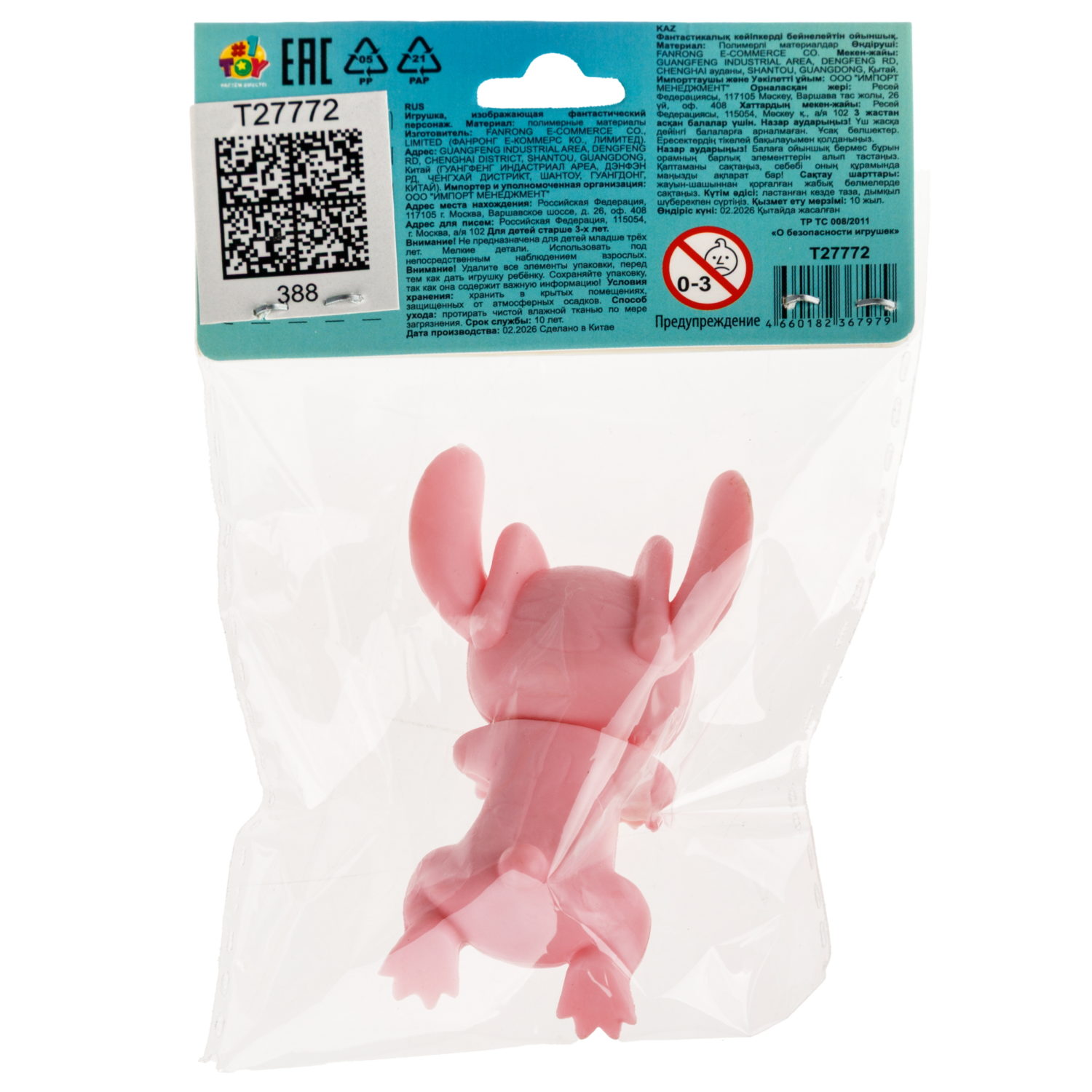 Игрушка-фигурка 1TOY Стич на клейком слое, в ассортименте