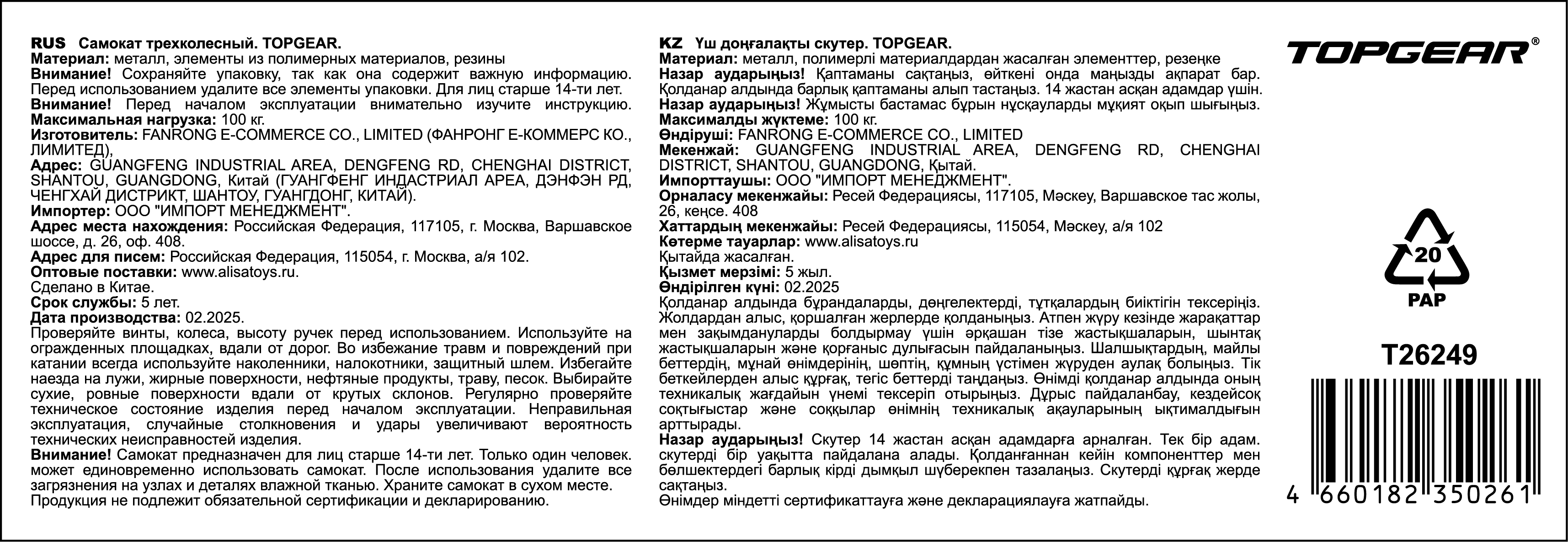 Самокат Top Gear, упр. накл., 3-х кол. PU 2*110/80 мм, складной, регулировка высоты руля, 63*30*102 см, TPR грипсы, черно-красный