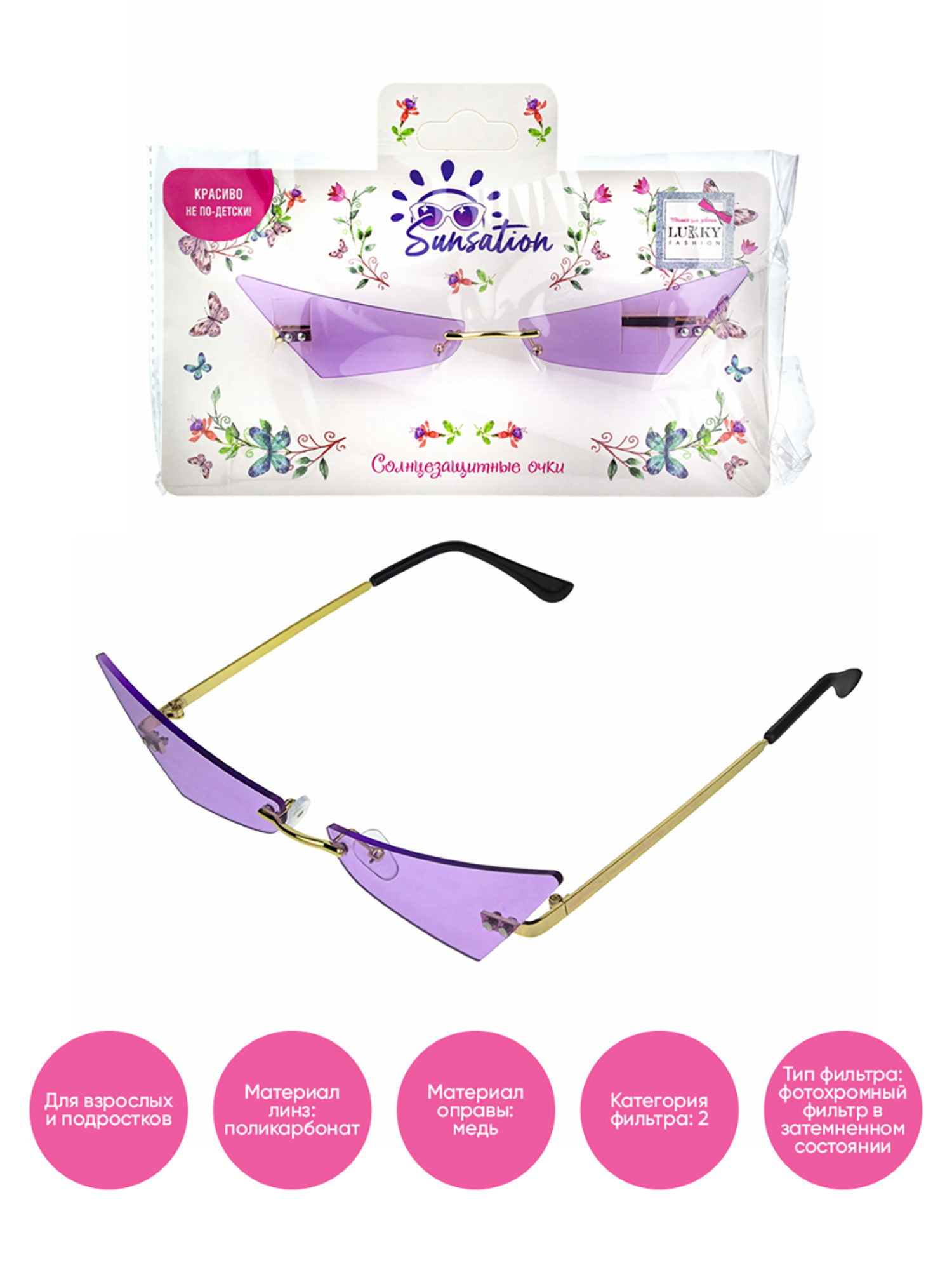 Солнцезащитные очки Lukky Fashion, узкие,сиреневый