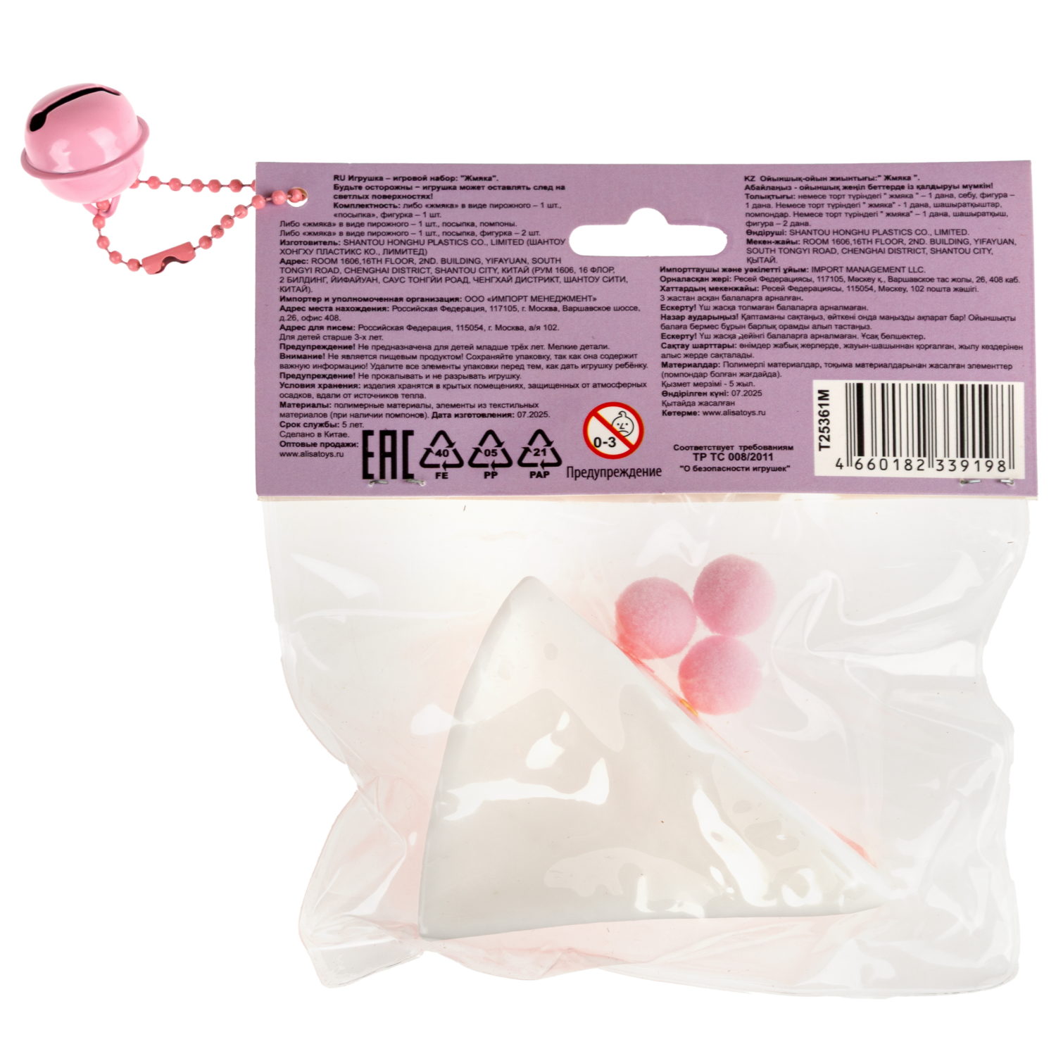 Таба сквиш 1TOY Крутой замес Няшка-вкусняшка Чизкейк с посыпкой, в ассортименте, 8х6,9 см