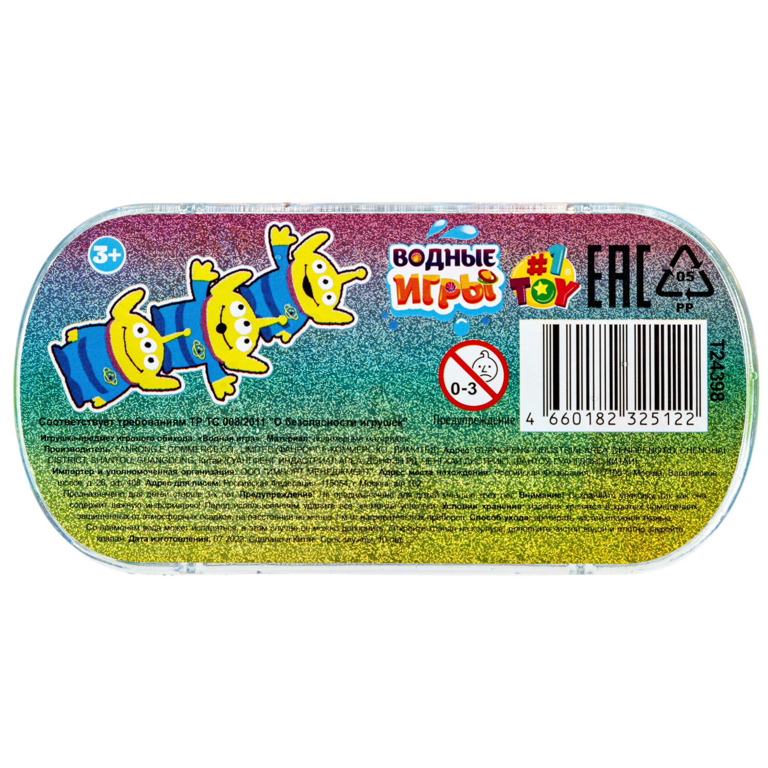 1TOY Игра с водой забрось мячики инопланетяне, 3 вида в асс. 12*6*2,3см, 24 шт в дисплей боксе