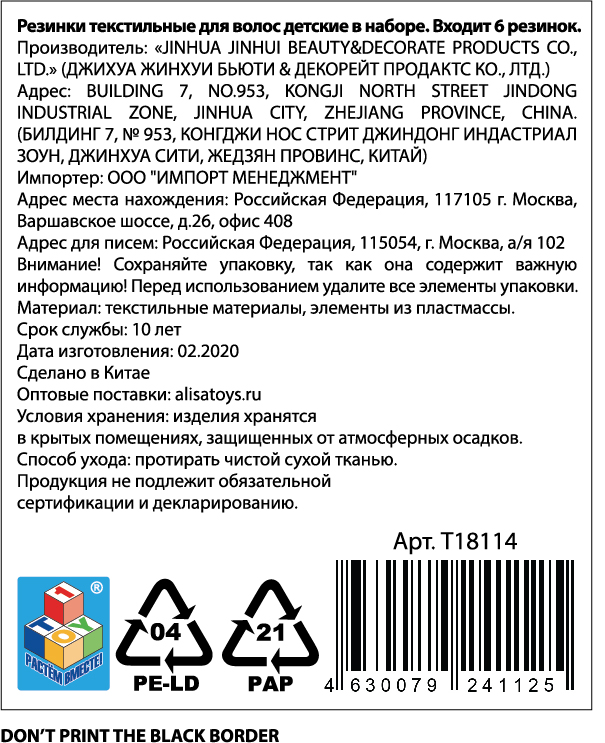 Набор из 6 резиночек 4 см. в асс. 3 вида, хедер в пак.10*12,5см