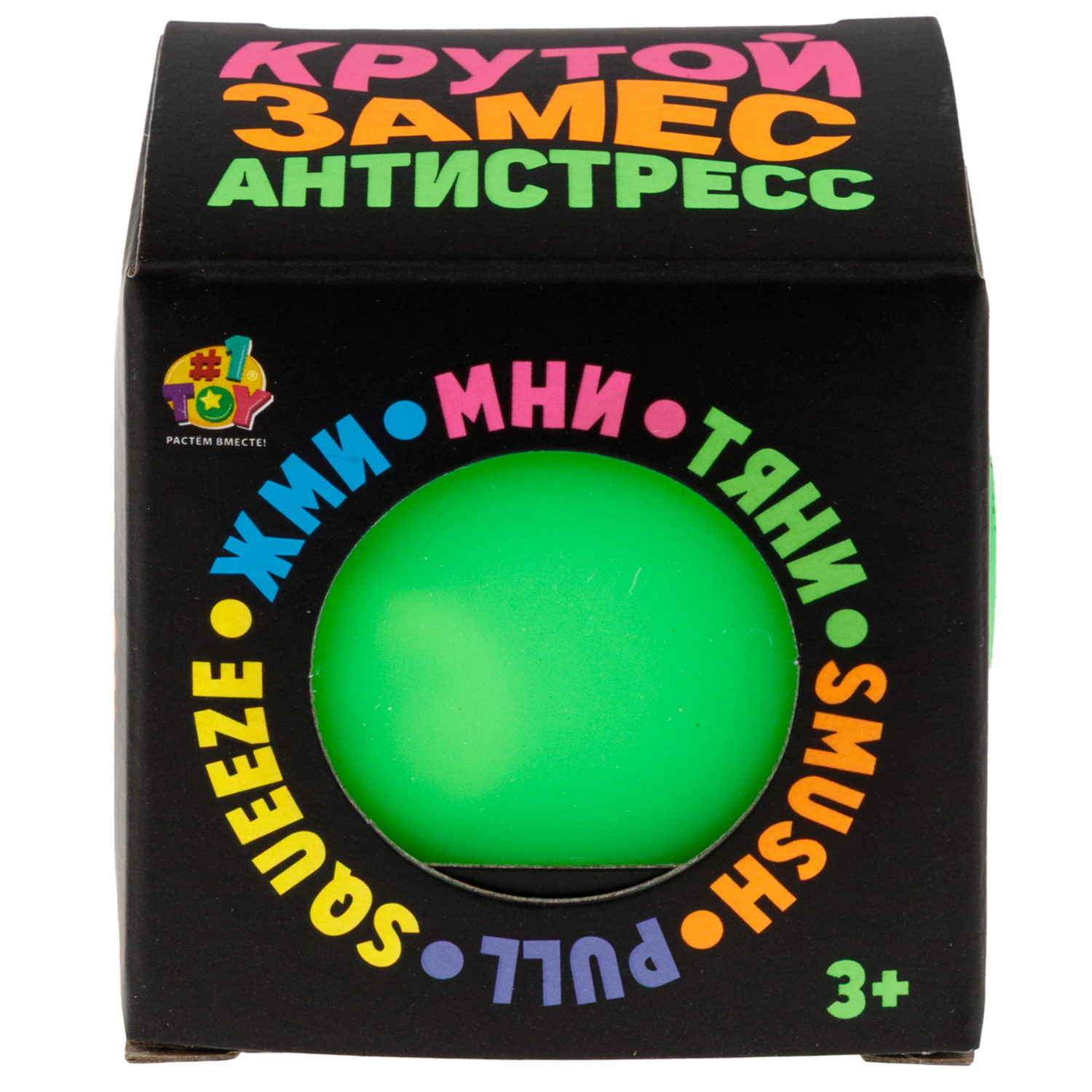 Антистресс-игрушка 1TOY Крутой замес Шар со смайликом внутри, в ассортименте, 6 см