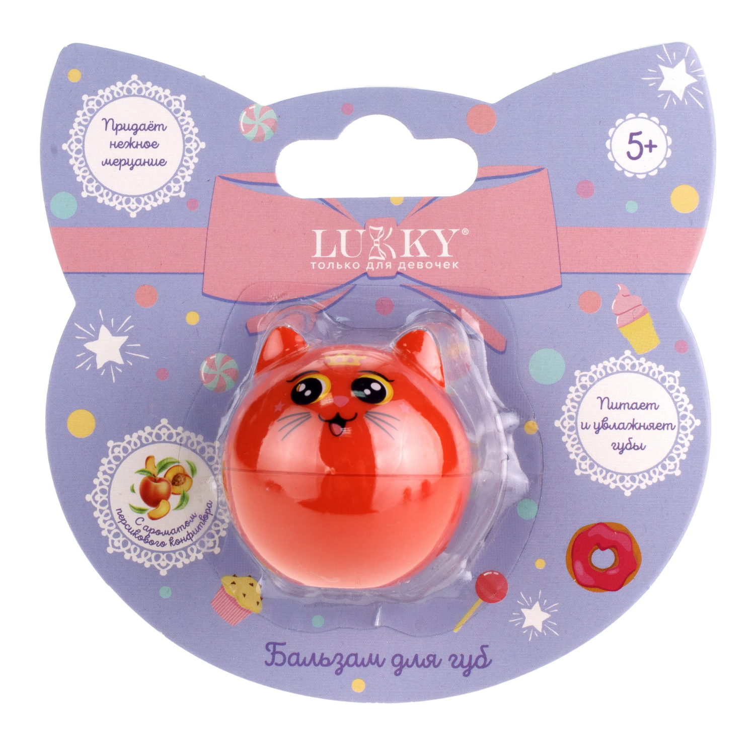 Lukky Бальзам для губ "Котёнок" с ароматом персикового конфитюра, розовый, блистер 10 г