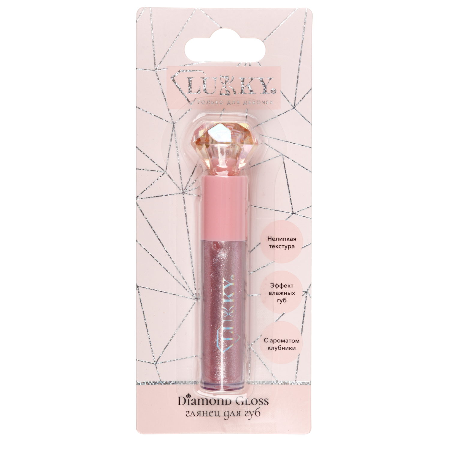 Глянец для губ сверкающий Lukky Diamond с ароматом, 3,5 мл