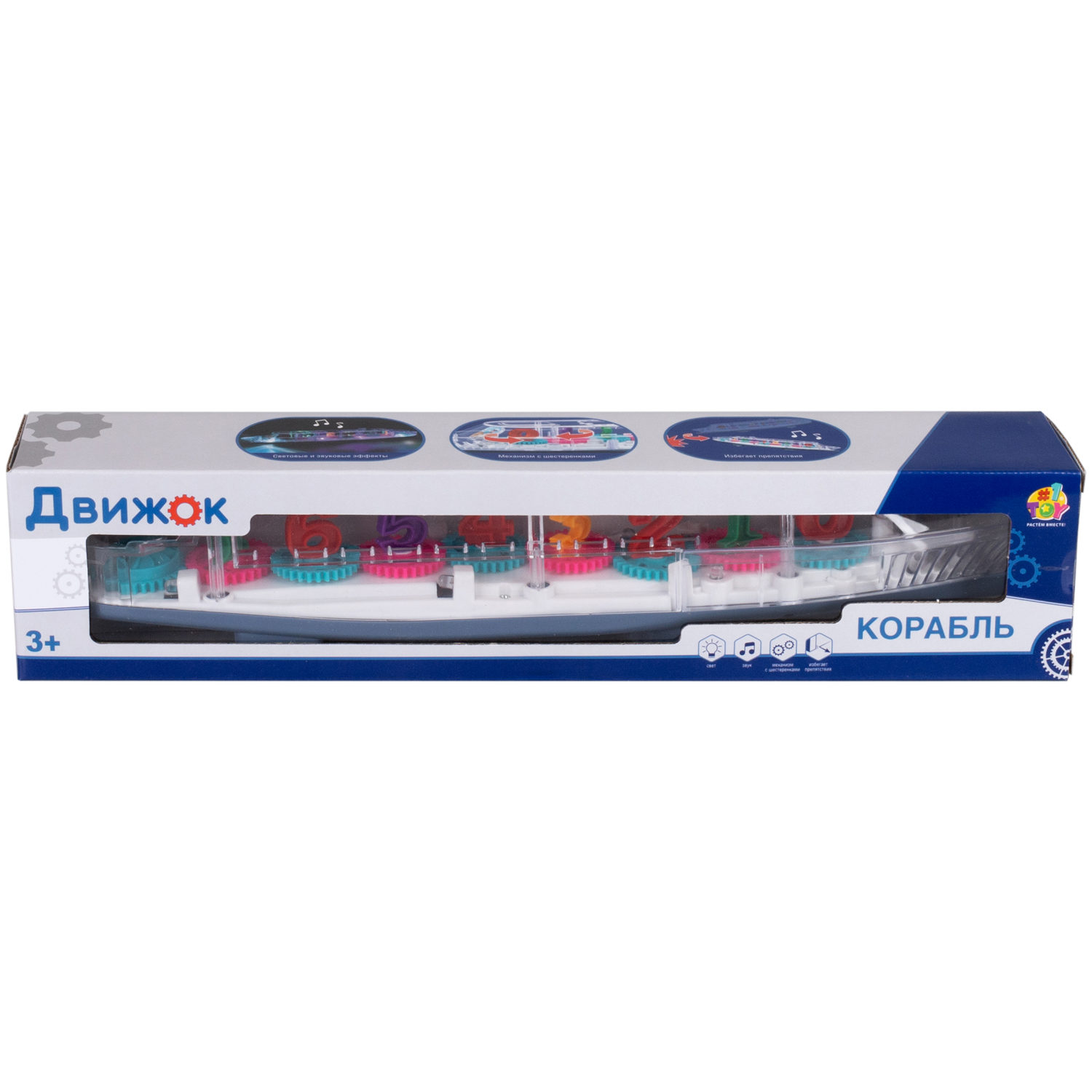Игрушка прозрачная с шестеренками 1TOY Движок «Корабль», со светом и звуком, 1 шт.
