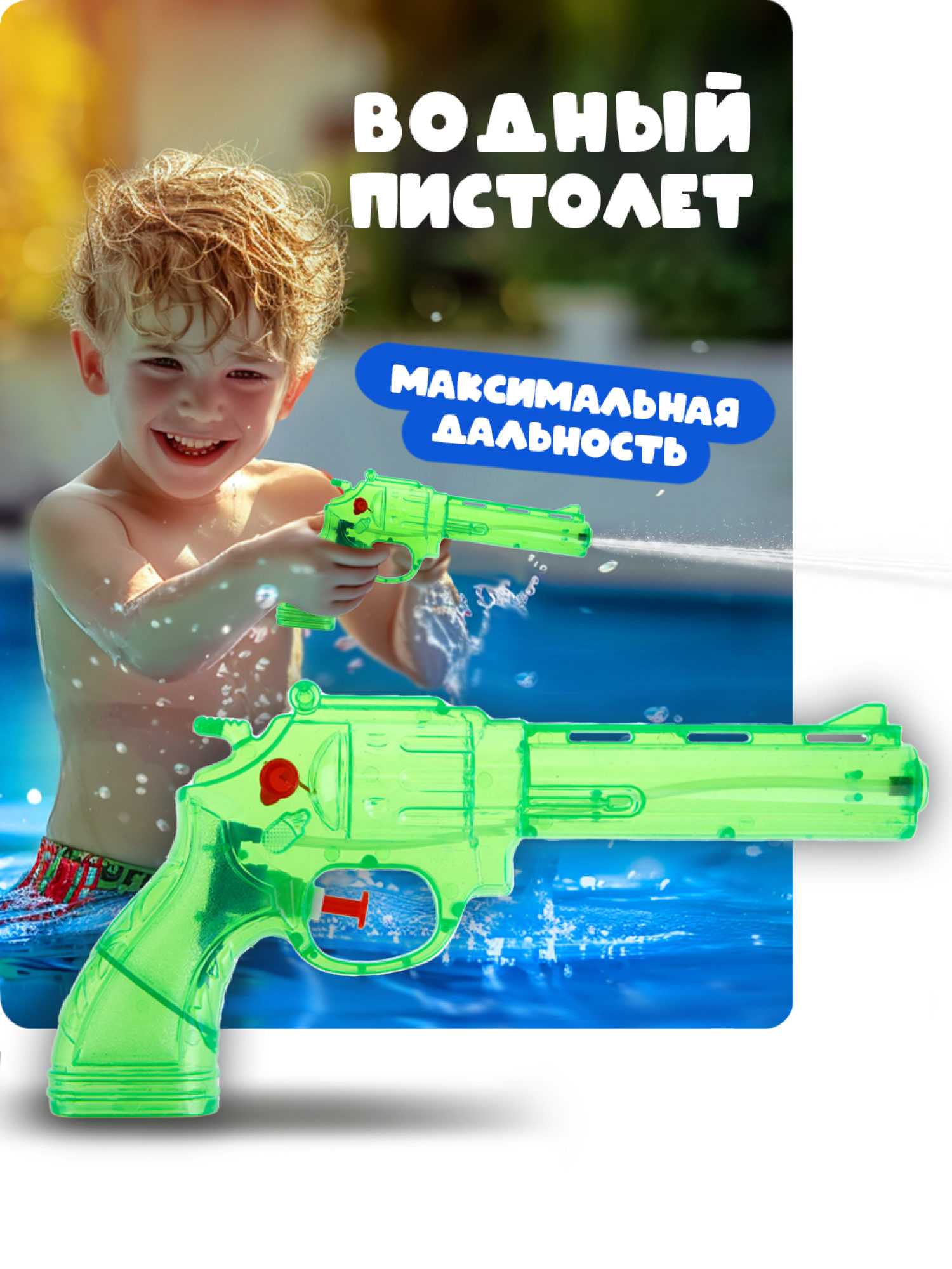1TOY Аквамания водное оружие револьвер 24*12*4 см, зеленый