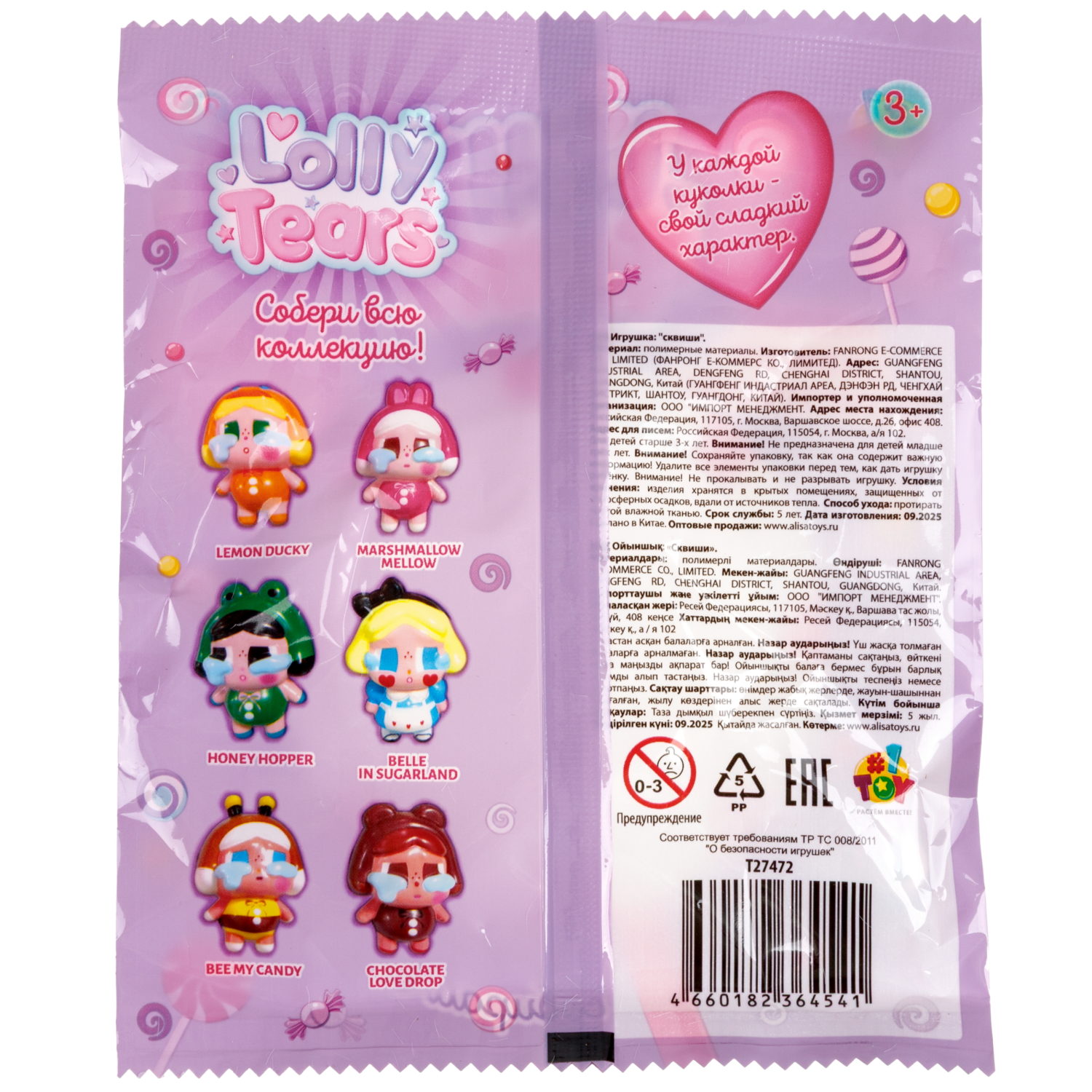 Сквиш 1TOY LollyTears, 11 см, 6 видов в ассортименте