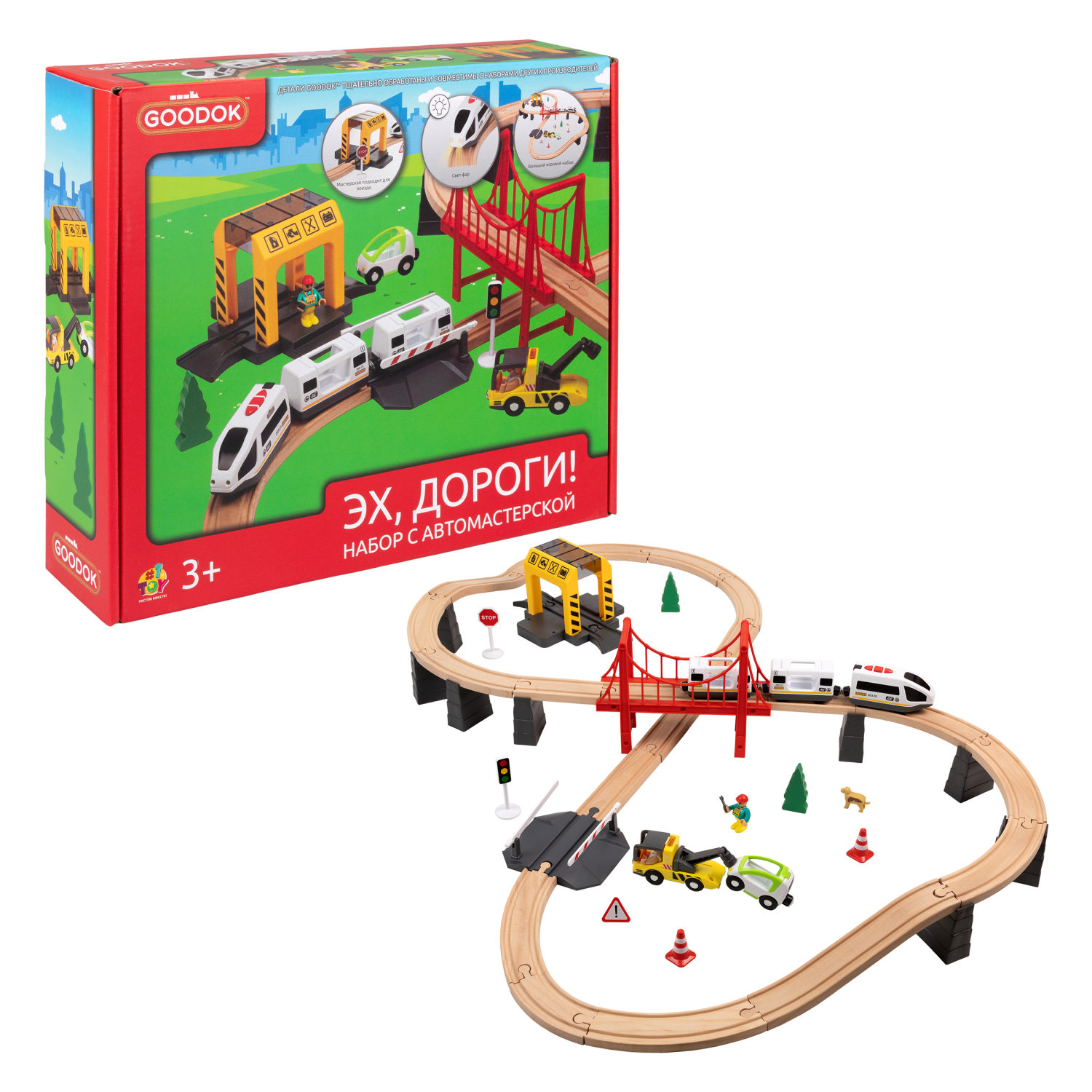 Деревянная железная дорога 1TOY GOODOK с электропоездом, 57 элементов