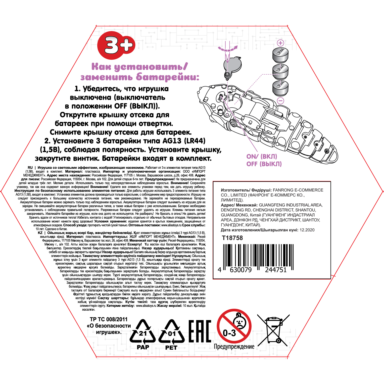 1TOY Игрушка Робо-Гусеница (сиреневая) 
(3хAG13 входят в компл),упаковка 13,5*12*9
