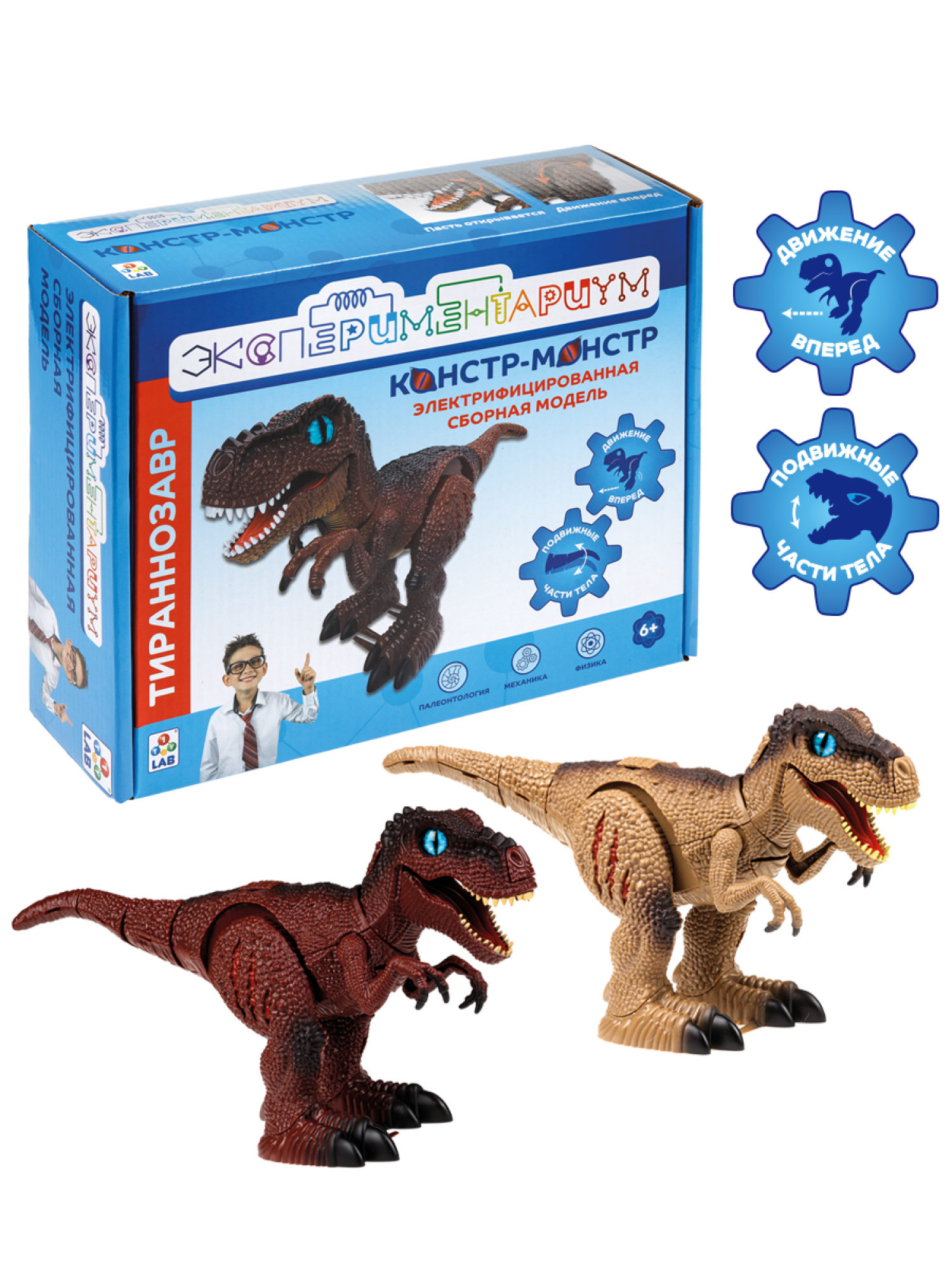 ЭКСПЕРИМЕНТАРИУМ сборная модель Констр-Монстр Тираннозавр, в ассортименте