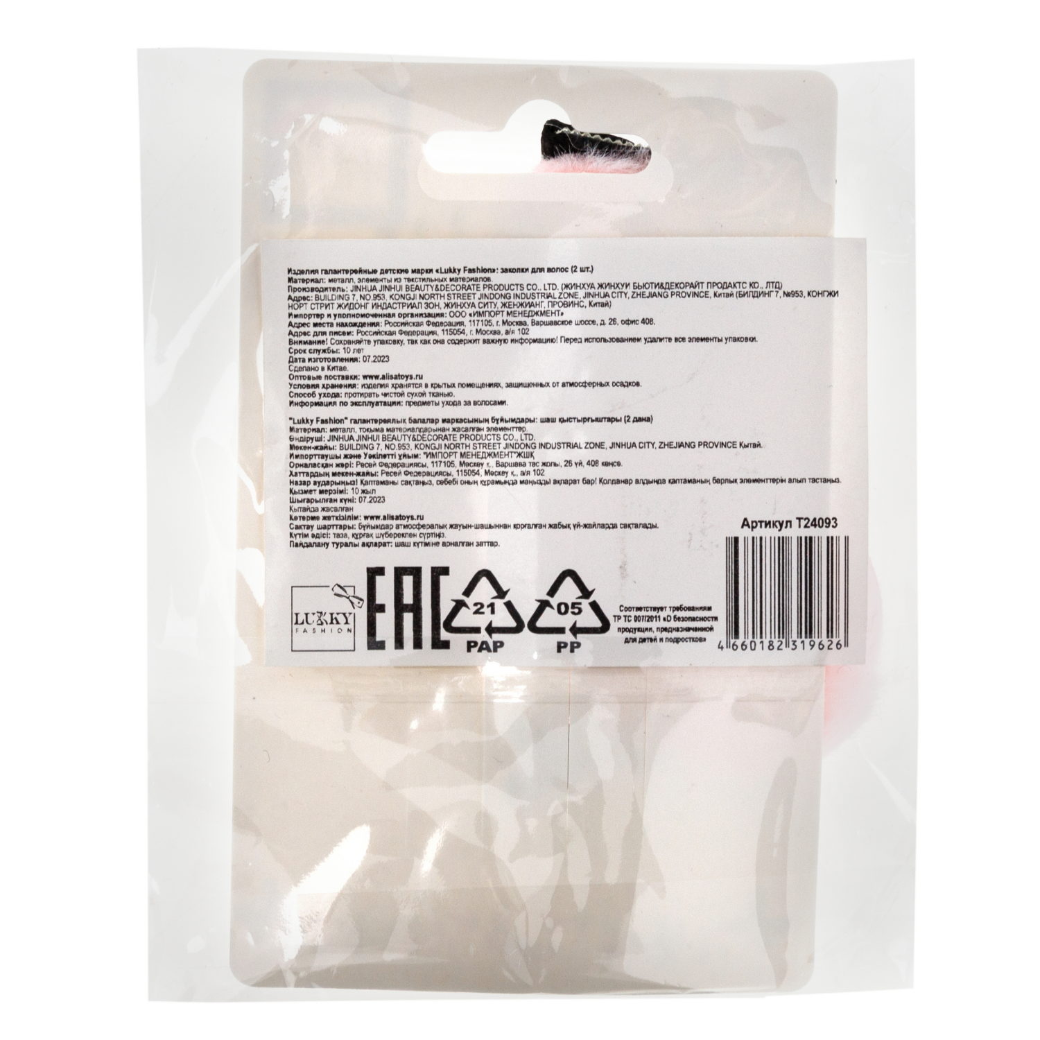 Заколки для волос Lukky Fashion Медвежьи ушки, детские, для девочки, зажимы, 3 цвета в ассортименте, набор 2 шт.