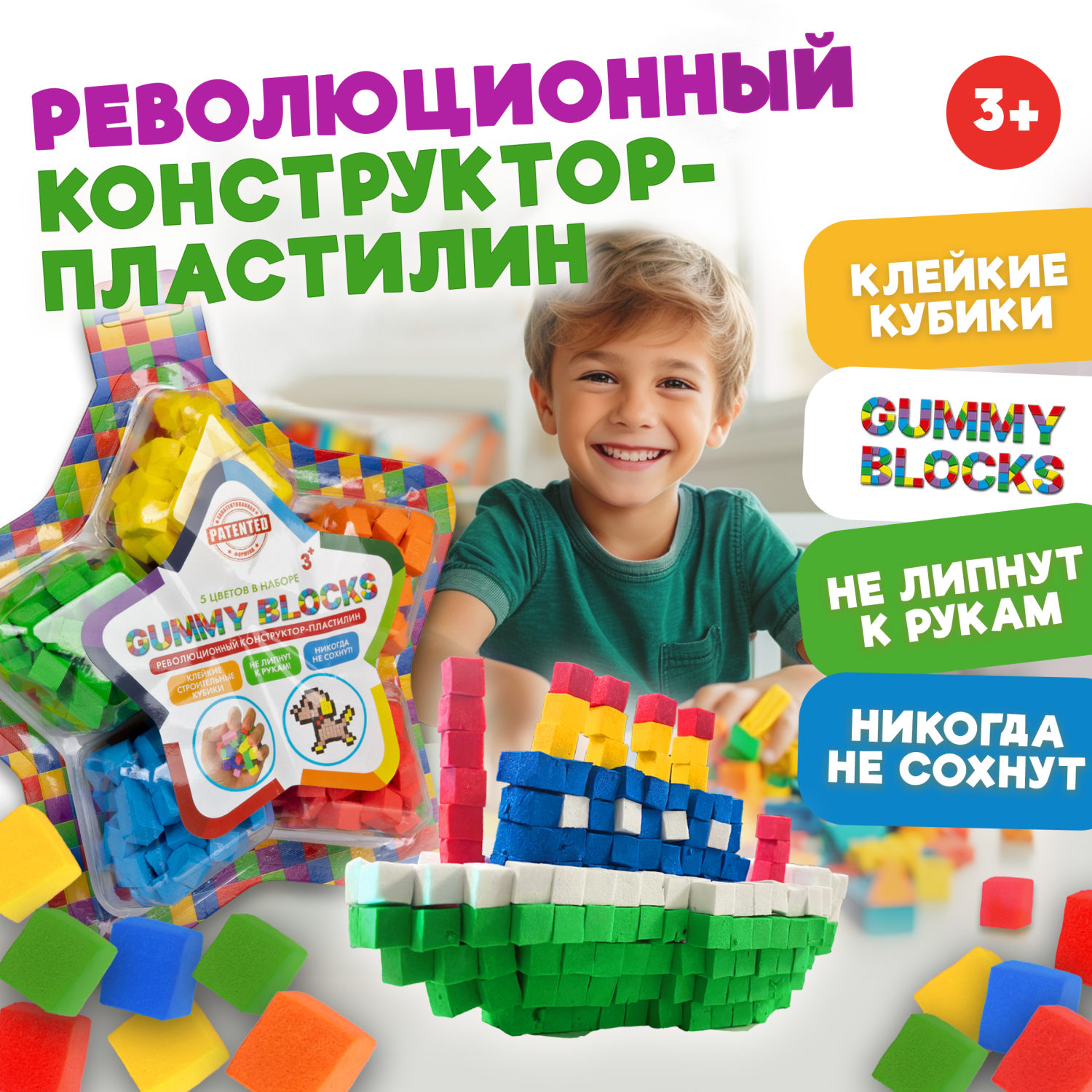 Конструктор-пластилин Gummy Blocks Микс липучка, липкий, мягкий