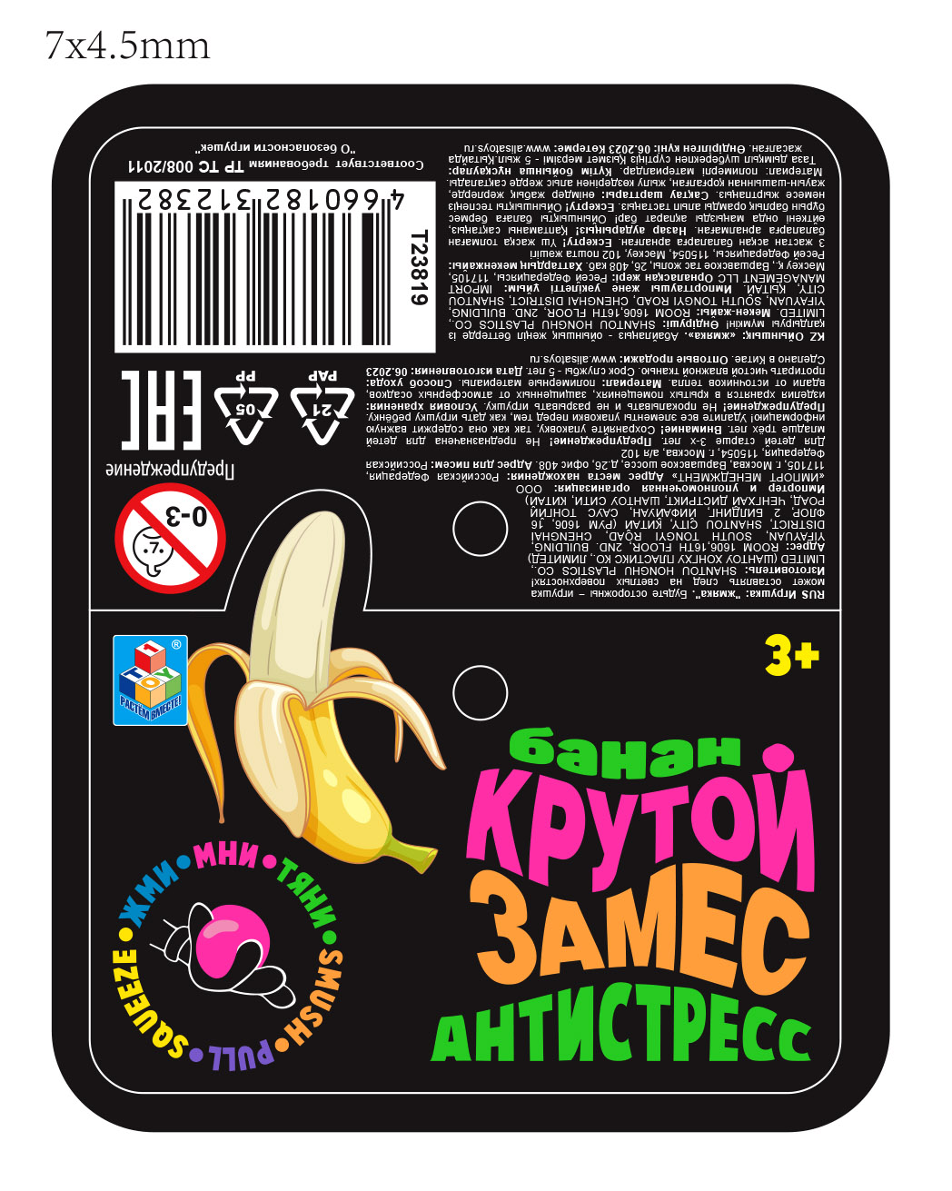 1TOY Крутой замес, игрушка-антистресс, очищенный банан, 1 шт.