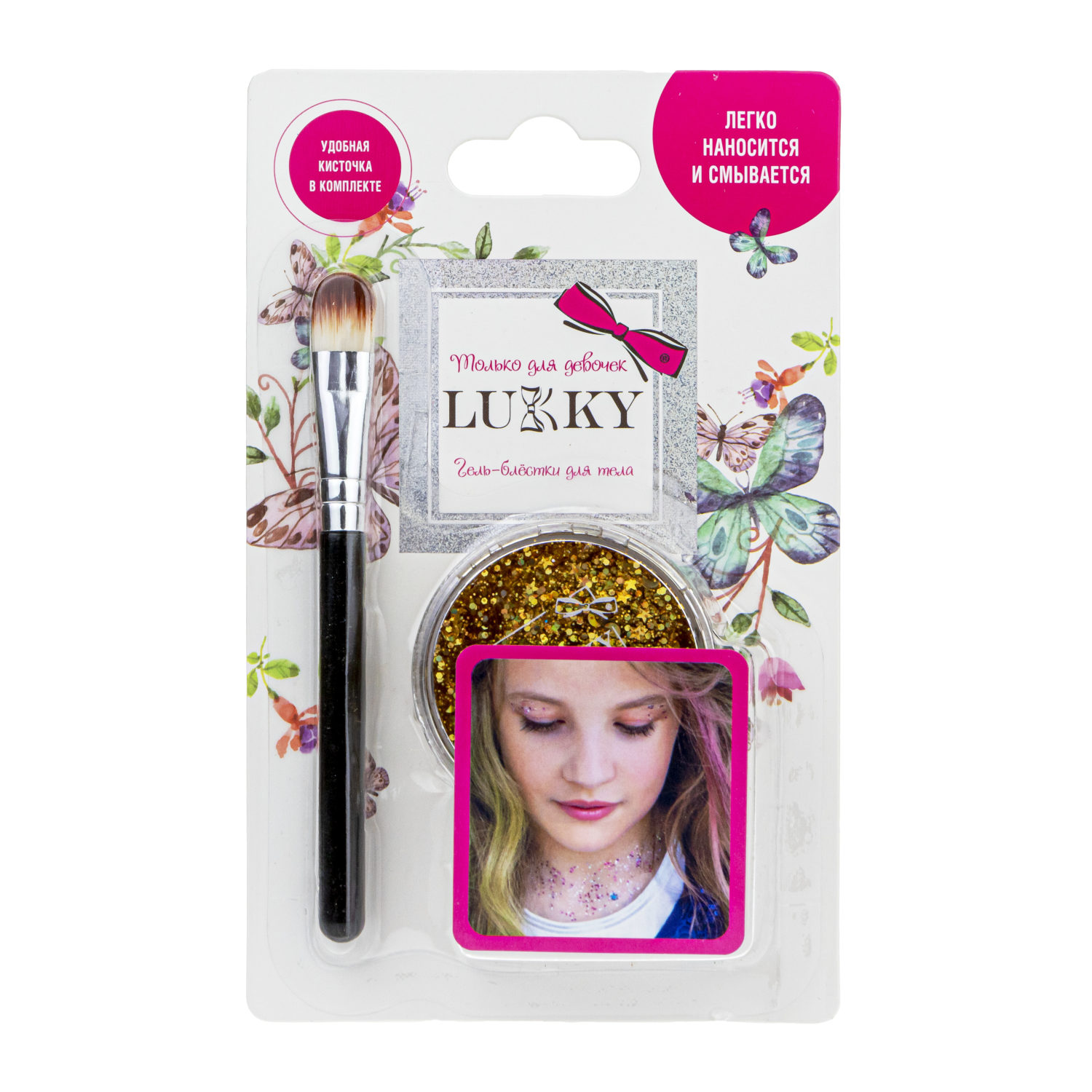 Гель-глиттер для лица, тела, волос LUKKY, блестки золотые, в наборе с кисточкой для макияжа