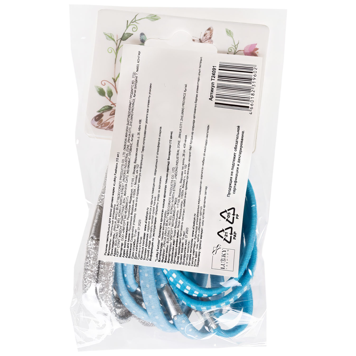 Lukky Fashion набор из 12 резинок д.волос Микс,2 цвета: розовый, голубой, принт микс