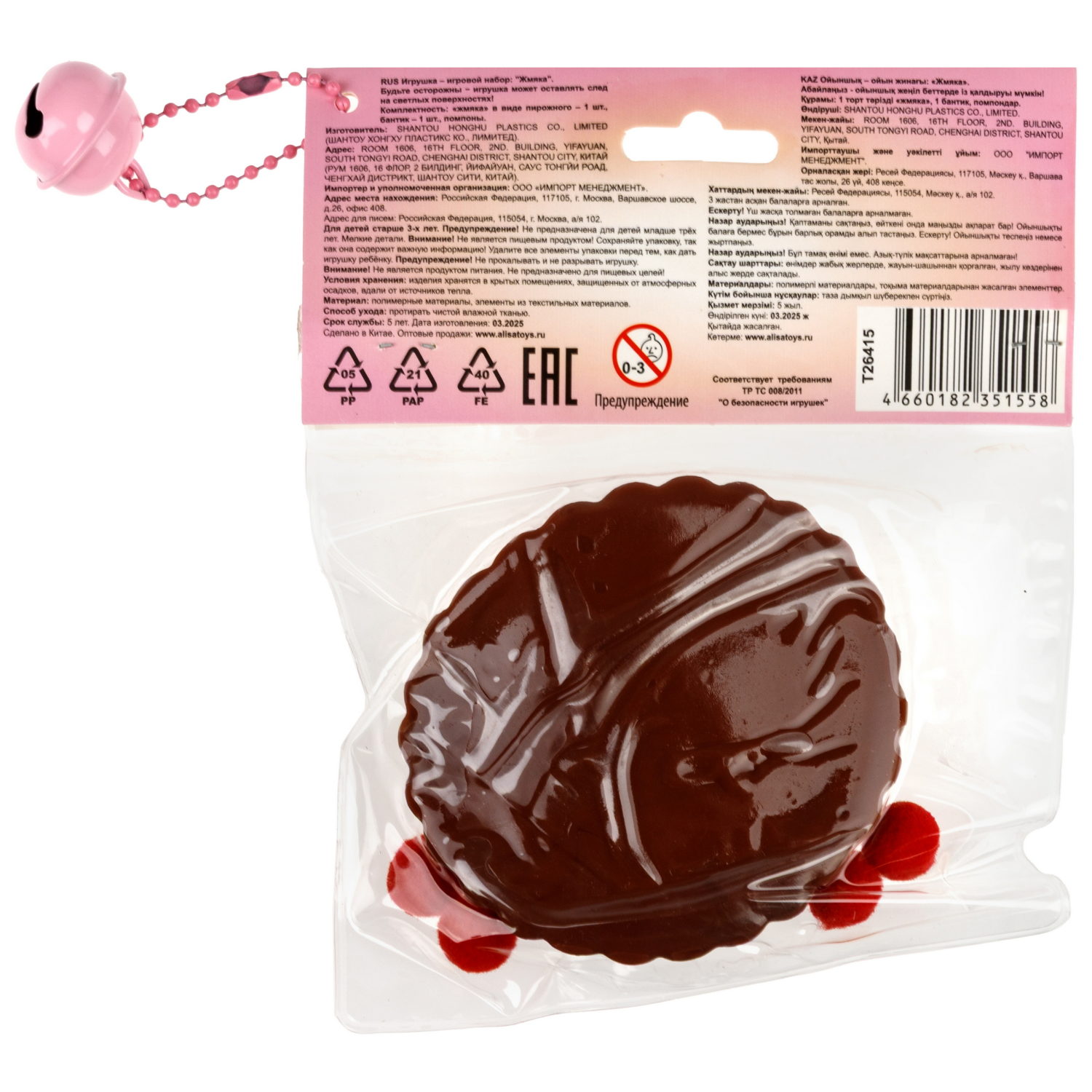 Антистресс-игрушка 1TOY Крутой замес Няшка-вкусняшка клубничное пирожное, 6х6х3 см