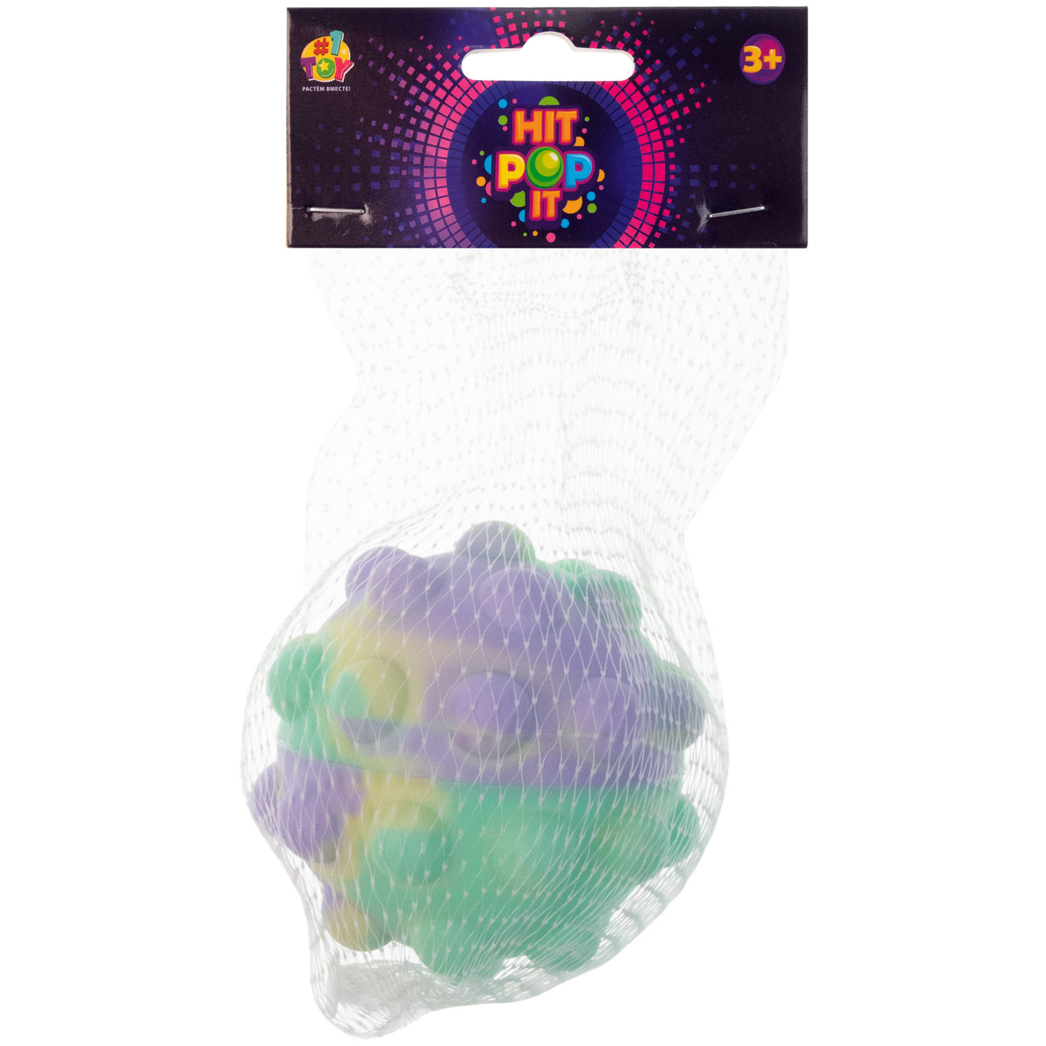 1toy Жмяка Hit Pop It фиолетово-жёлто-зелёный "Шар", 7 см