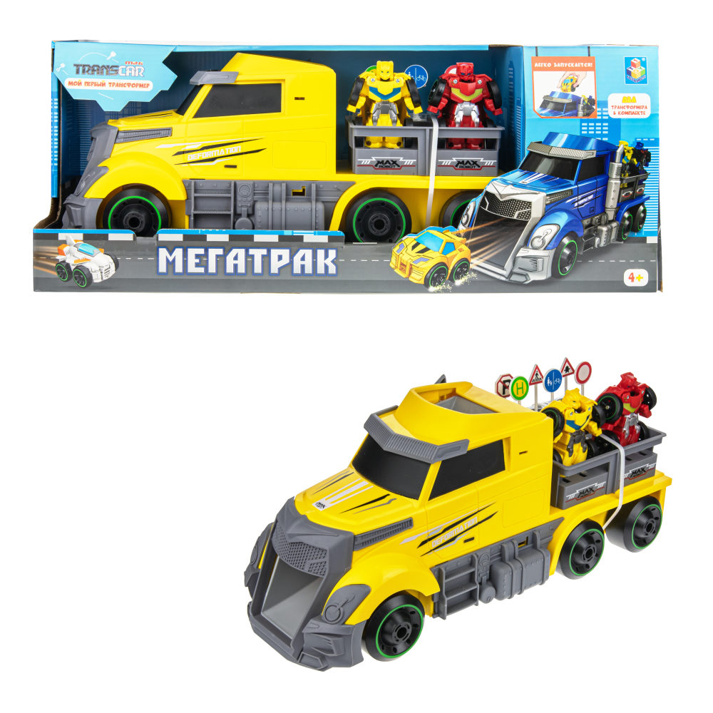 Автовоз с машинками 1TOY Мой первый трансформер, трейлер, желтый, 45 см