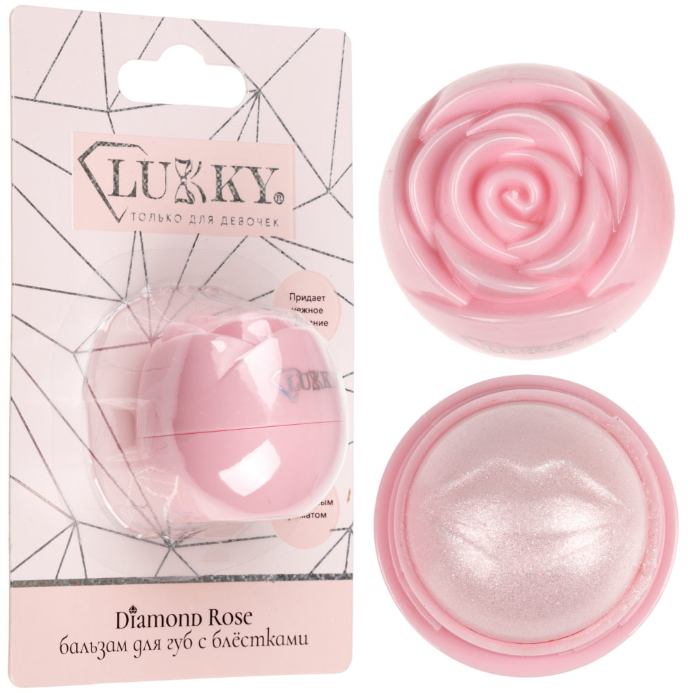 Бальзам-яйцо для губ с блёстками Lukky Diamond Rose, Розовая нежность, с ароматом,8 г