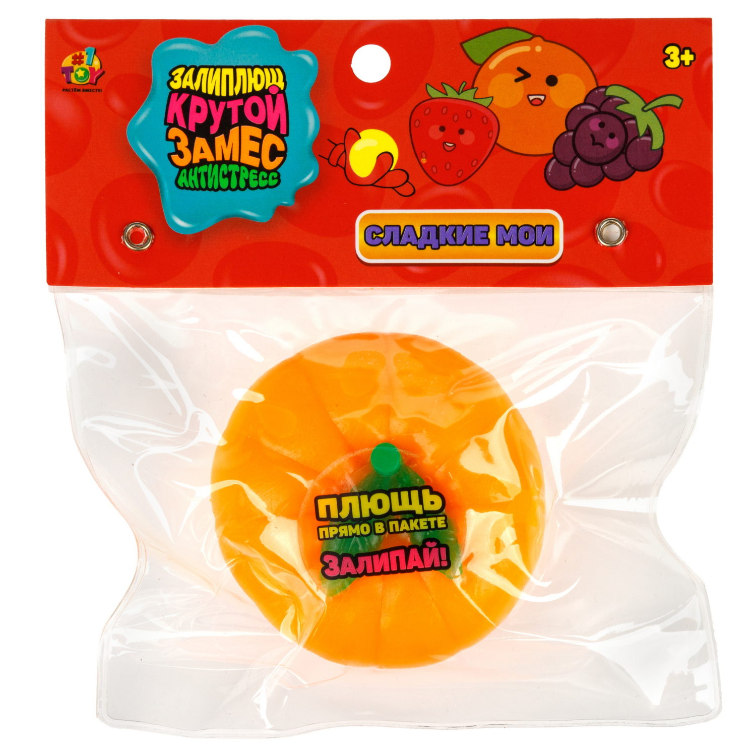 Игрушка-антистресс 1TOY Крутой замес Залиплющ, Сладкие мои, 5*6*6 см, апельсин