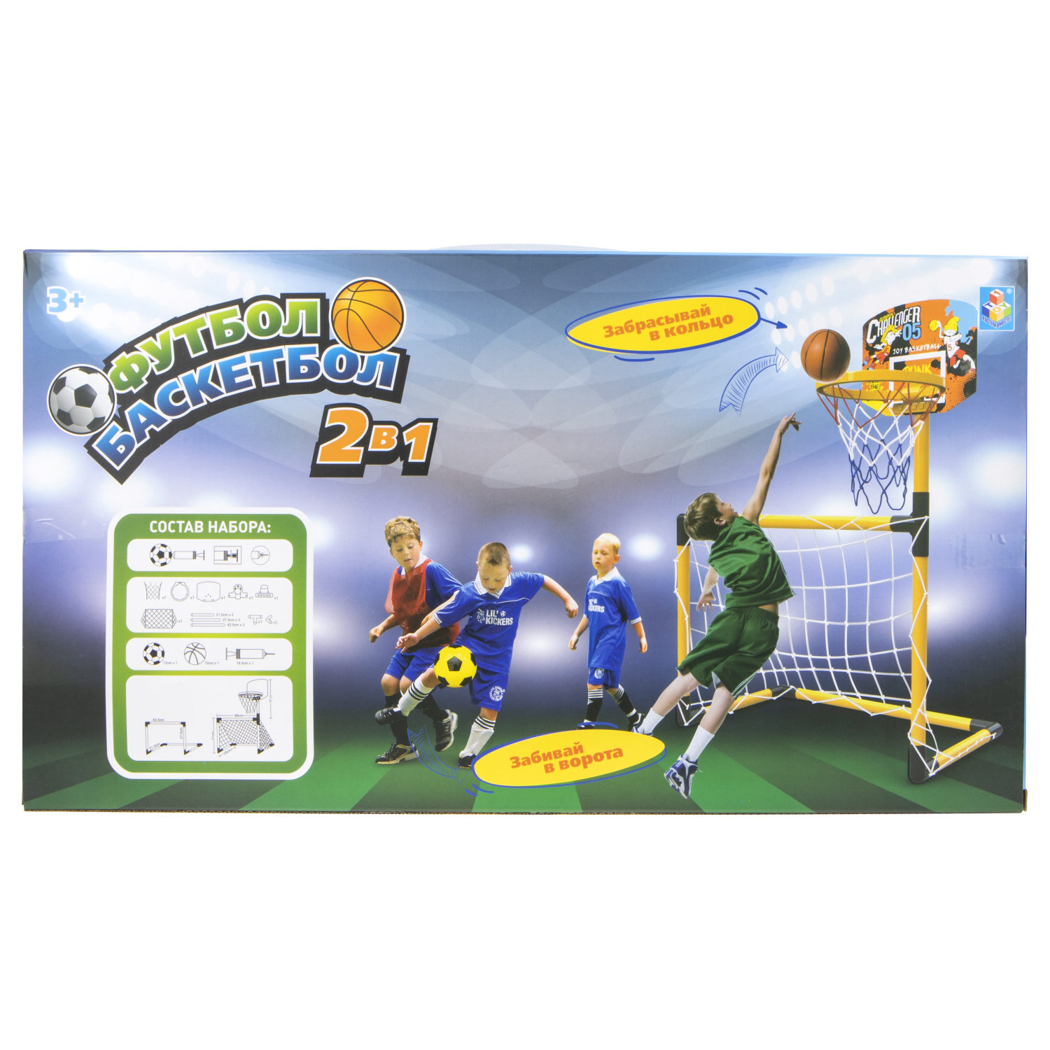 Игровой набор 1TOY 2в1 "Футбол-Баскетбол"
