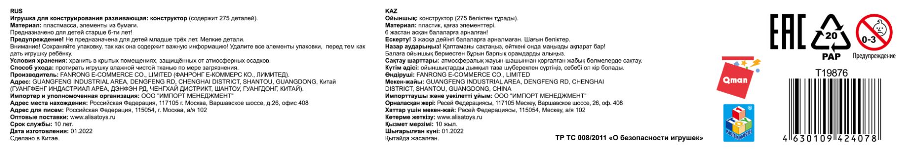 Конструктор 1TOY Blockformers Transbot "Суперкар-Спэйсфайтер"