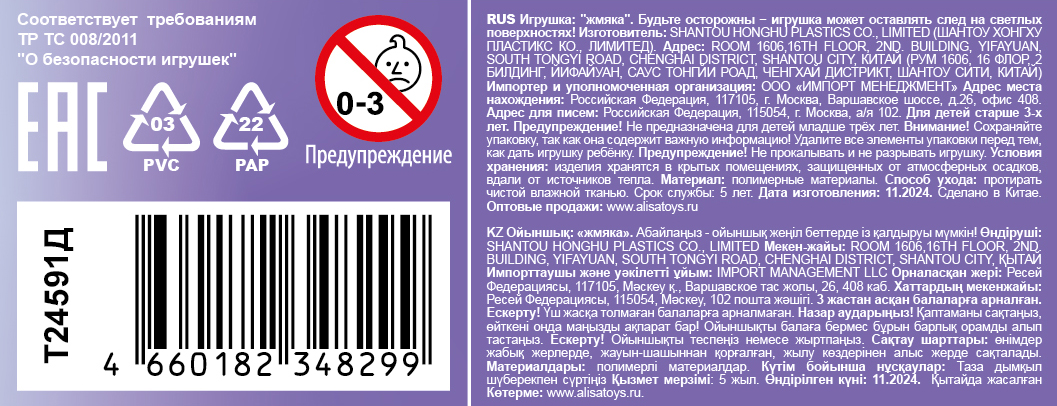 Антистресс-игрушка для рук 1TOY Крутой замес Супергель Банан с блестками, 11 см, 6 цветов в ассортименте