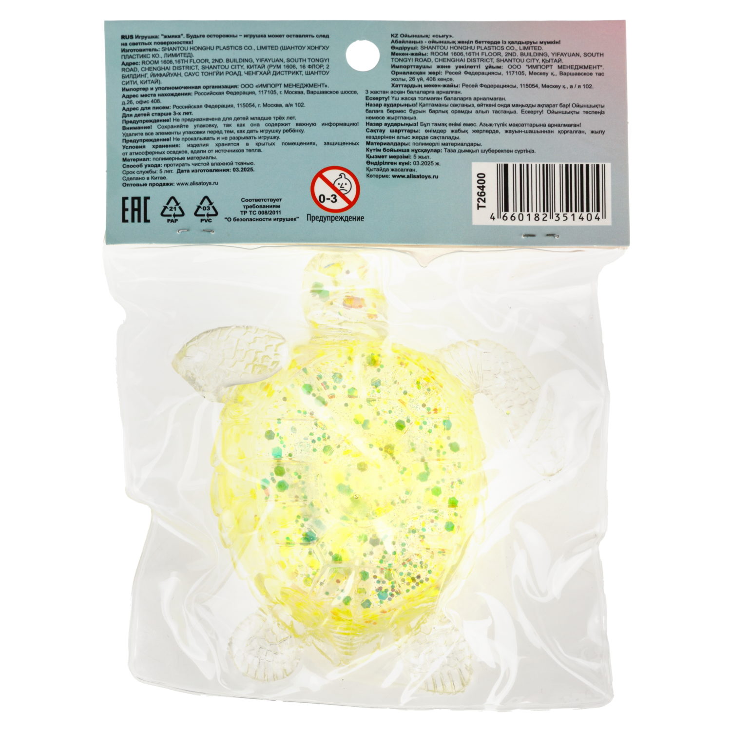 Игрушка-антистресс 1TOY Крутой замес Супергель Черепаха, 10,5х10х5 см, в ассортименте