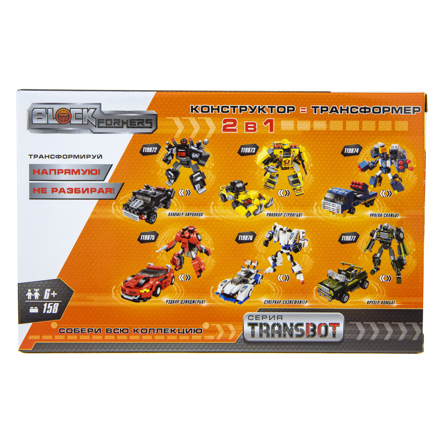 Конструктор 1TOY Blockformers Transbot "Ураган-Скайбот"