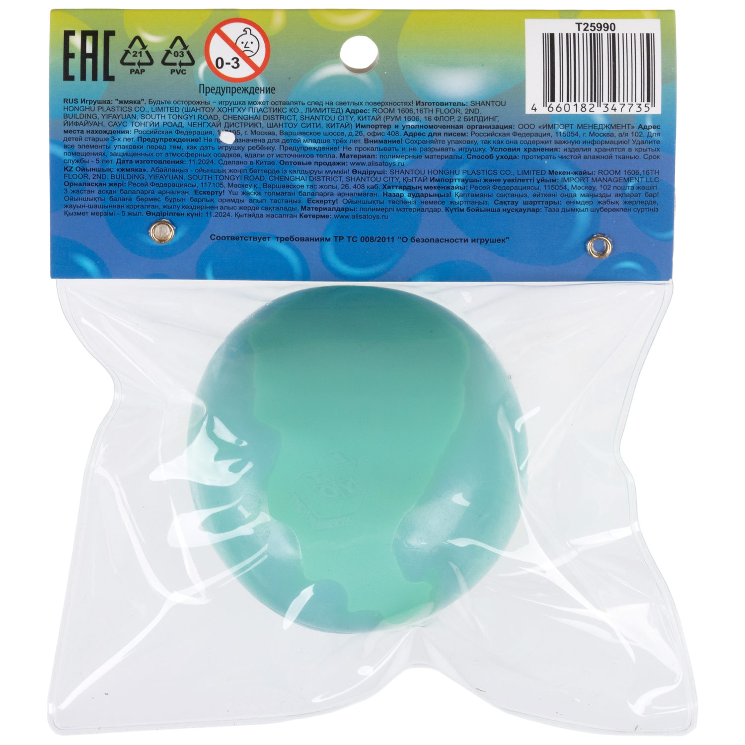 Игрушка-антистресс 1TOY Крутой замес Плюшарик, меняет цвет, 6 см, в ассортименте