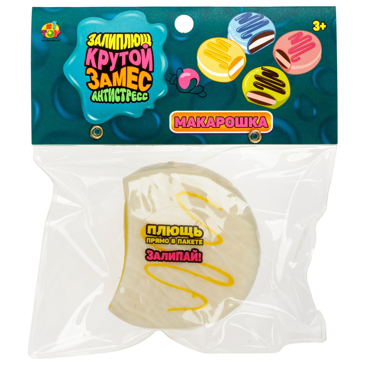 Игрушка-антистресс 1TOY Крутой замес Залиплющ, Макарошка, 8*7,5*2,5 см