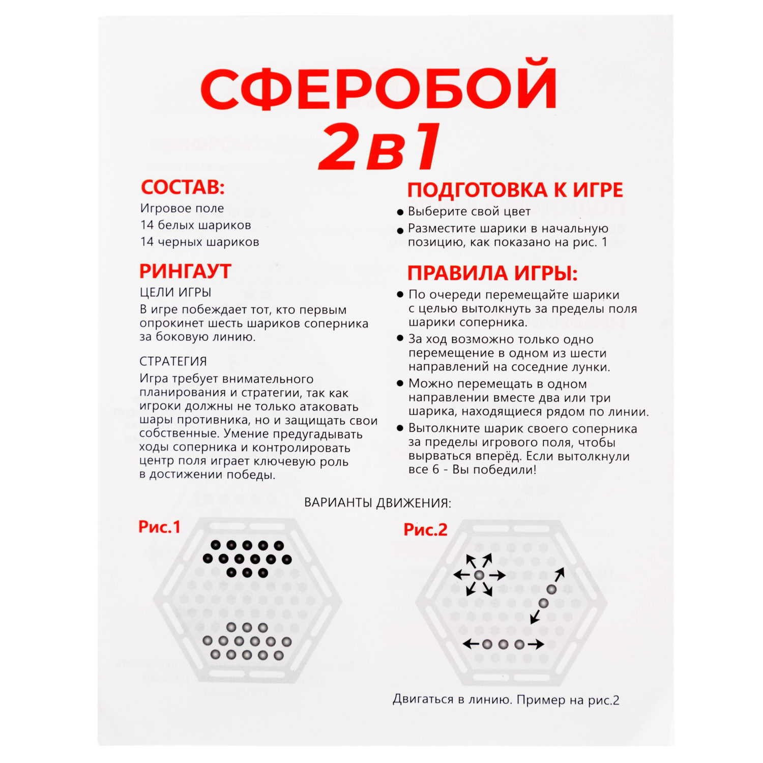 Настольная логическая игра 2 в 1 1TOY IQ Тренинг Сферобой стратегия + Грани смарт пазл