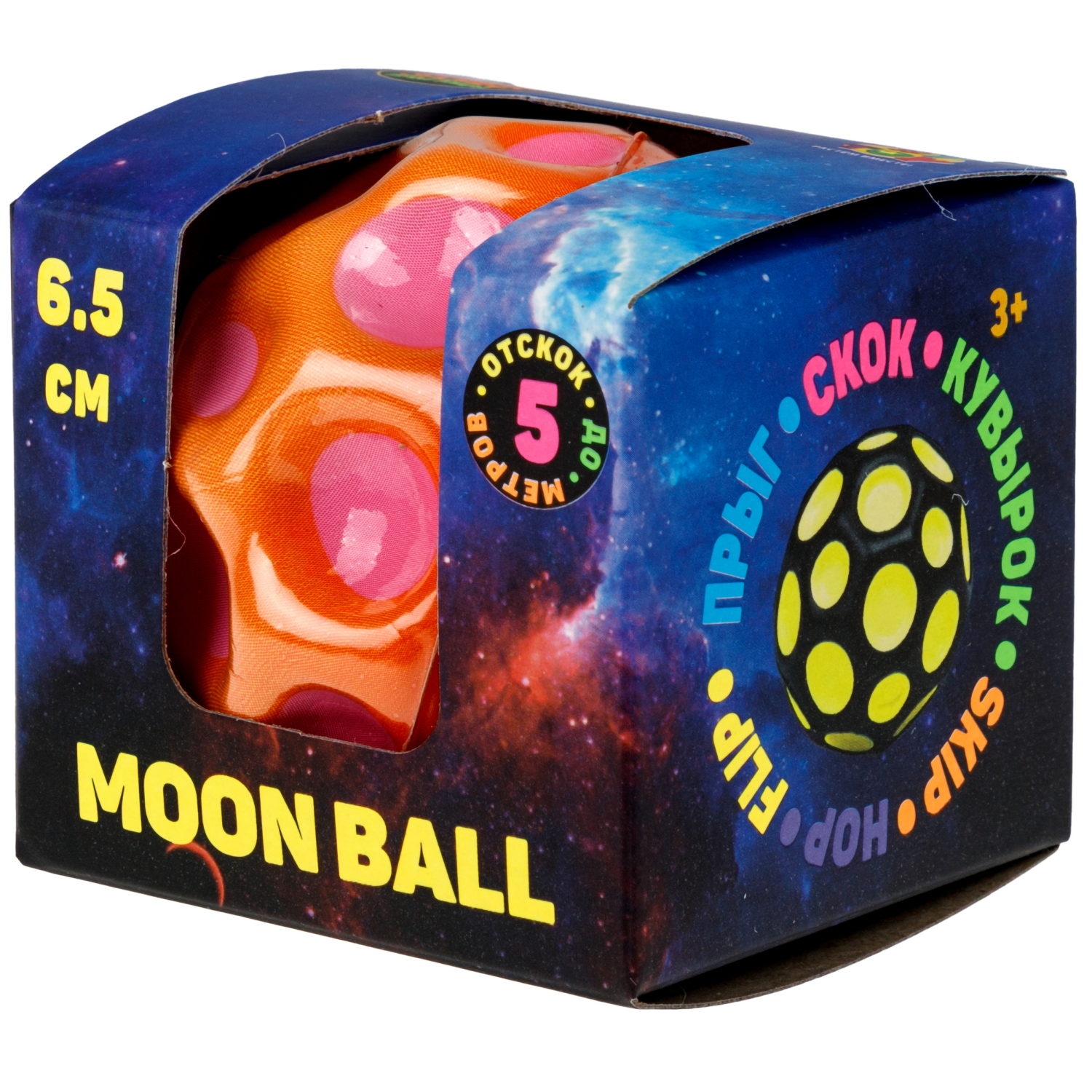 Мяч 1TOY Крутой замес Moon Ball классический, 6,5 см, розово-оранжевый