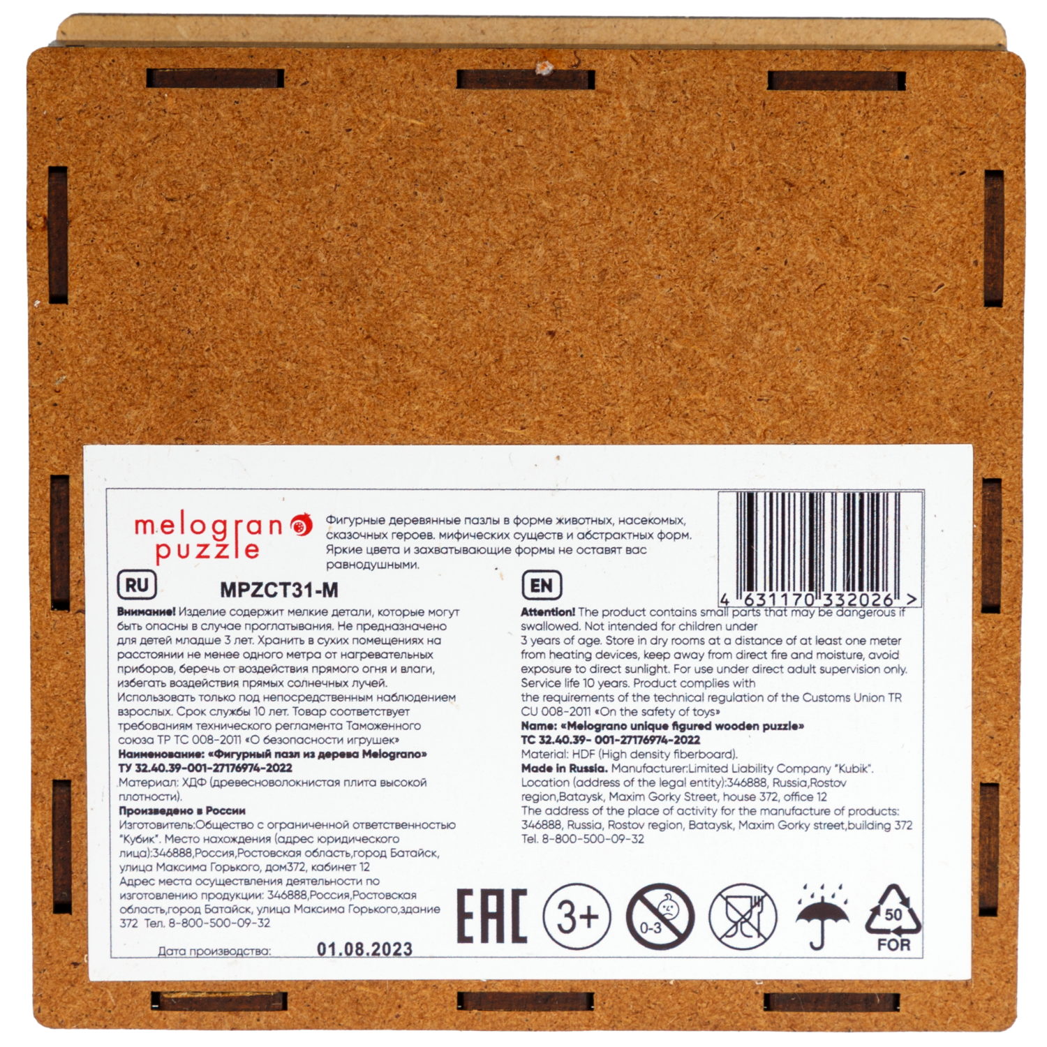 Деревянные пазлы Collection Transport Внедорожник, 80 деталей